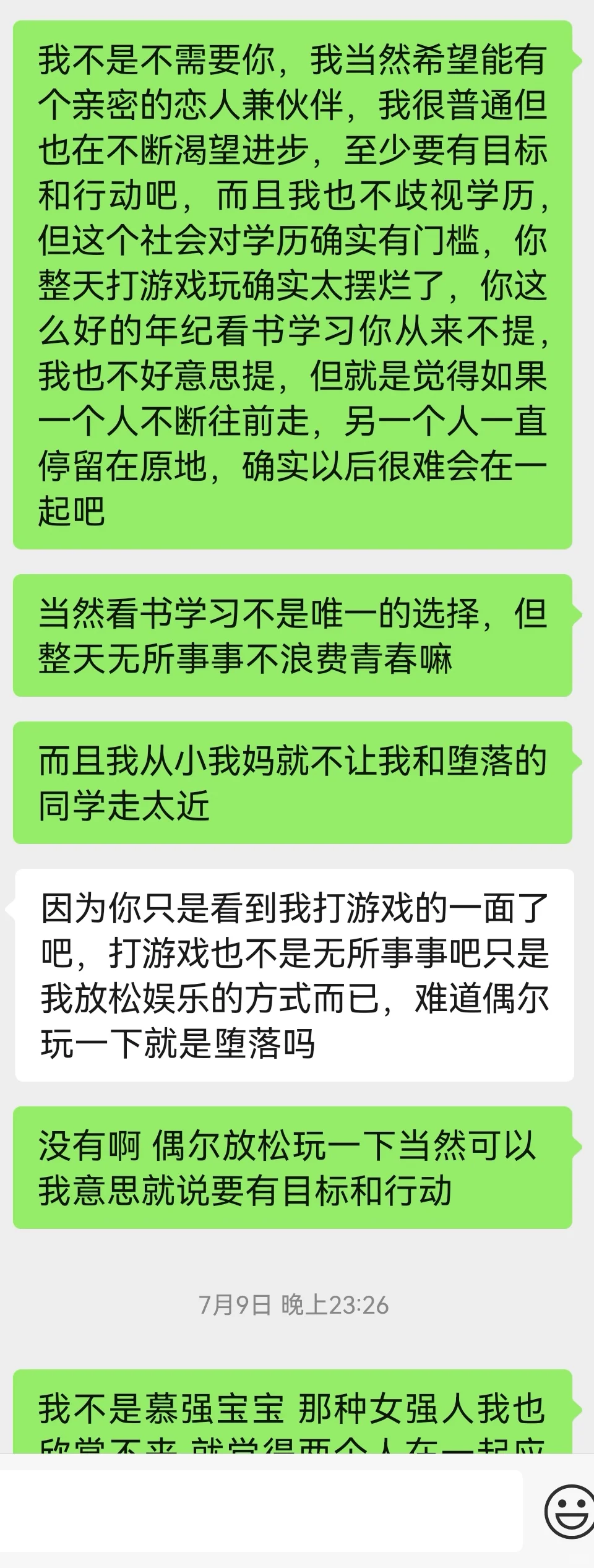 情感困惑Le🌈