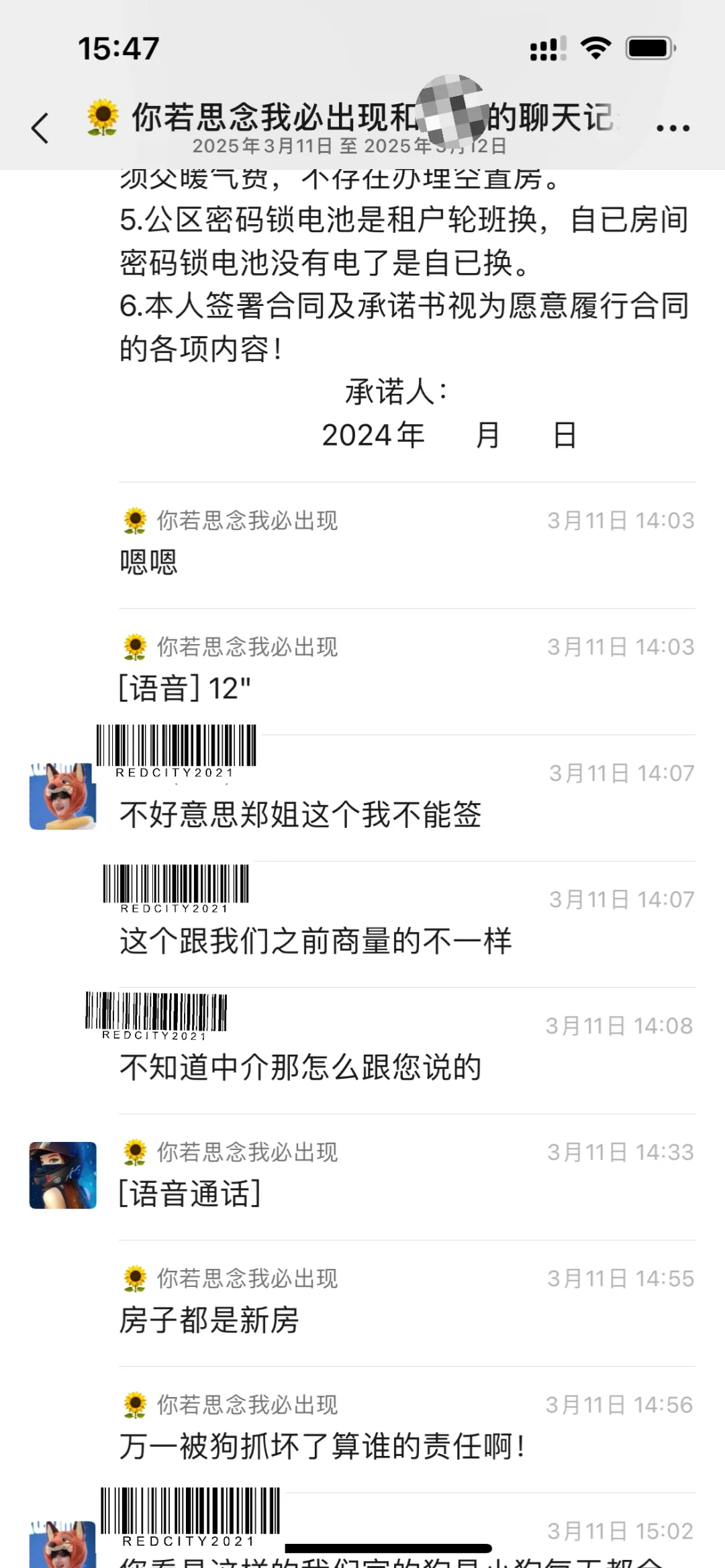 避雷绘家公寓！