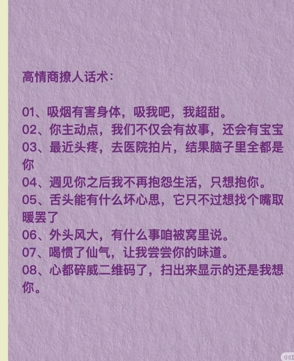 把男人哄上天的情话