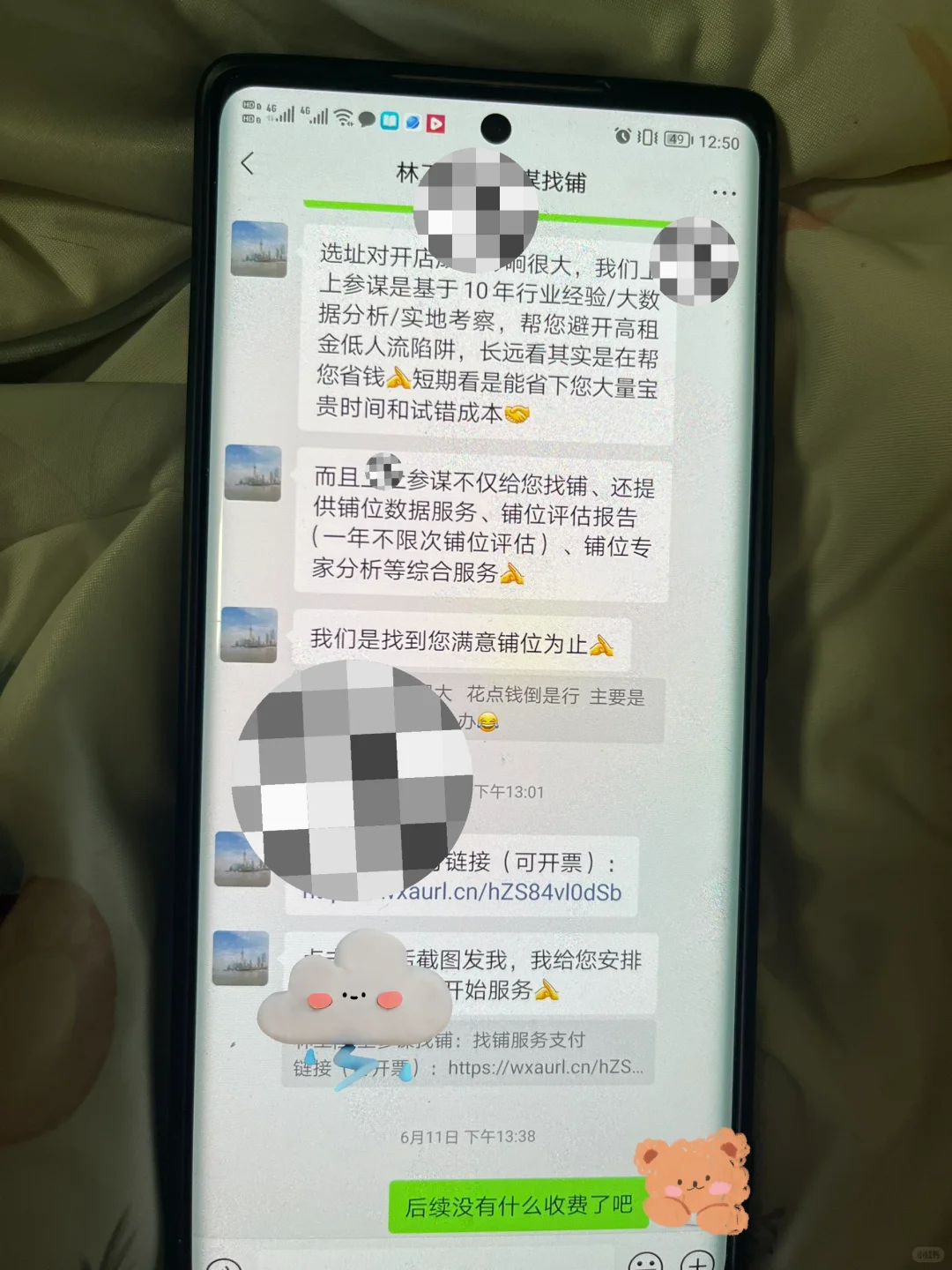小白创业第一弹——选铺篇 租商铺必看！