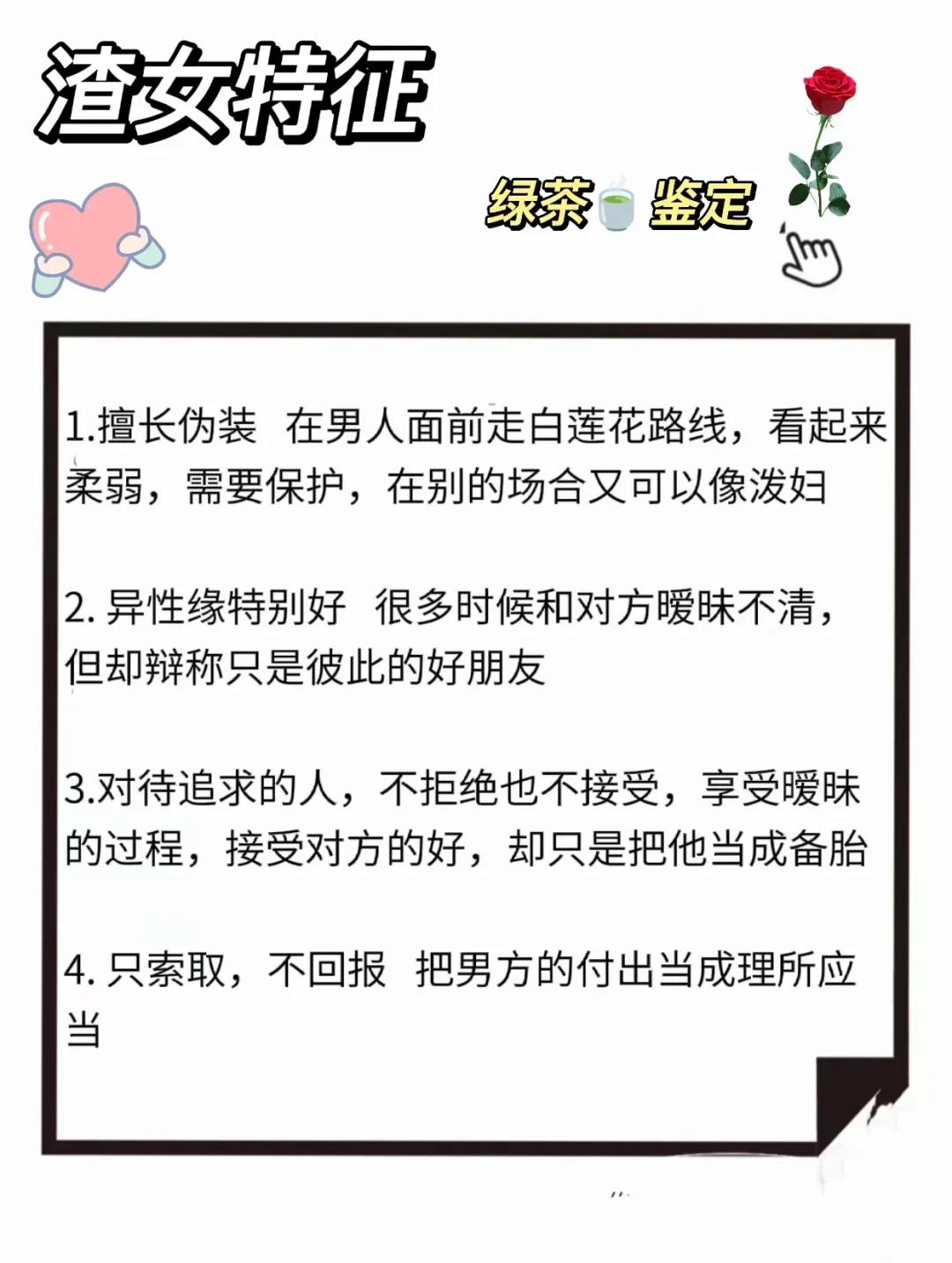 渣女撩汉笔记✨套路男生方法汇总