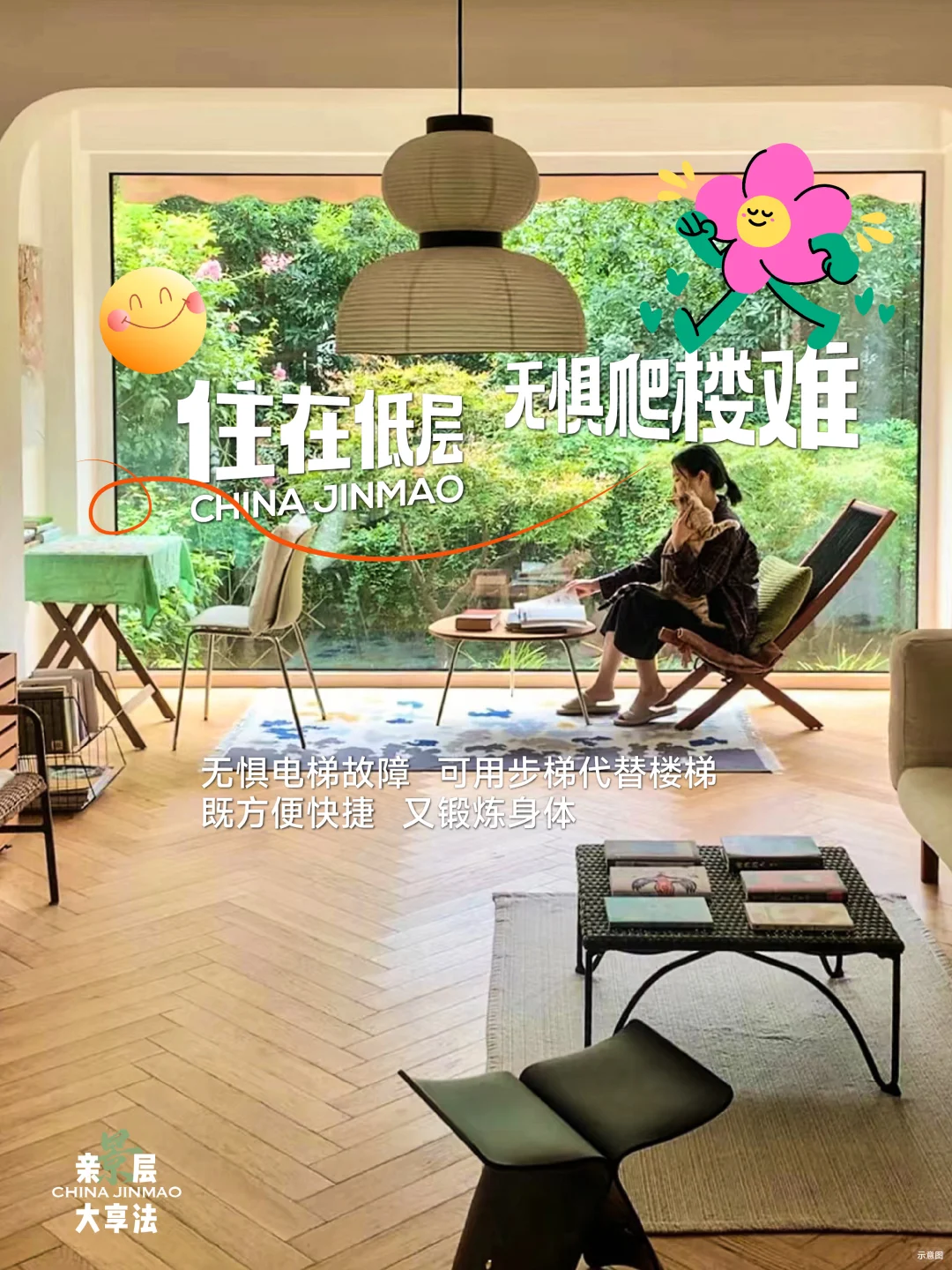 谁懂低楼层的快乐？
