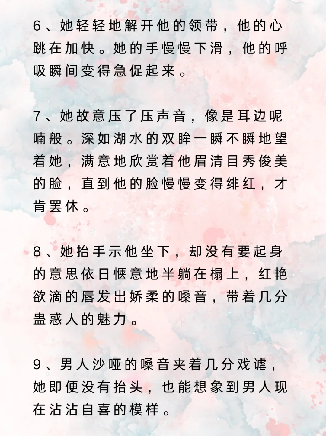 可以写进小说的“戏虐、撩拨”