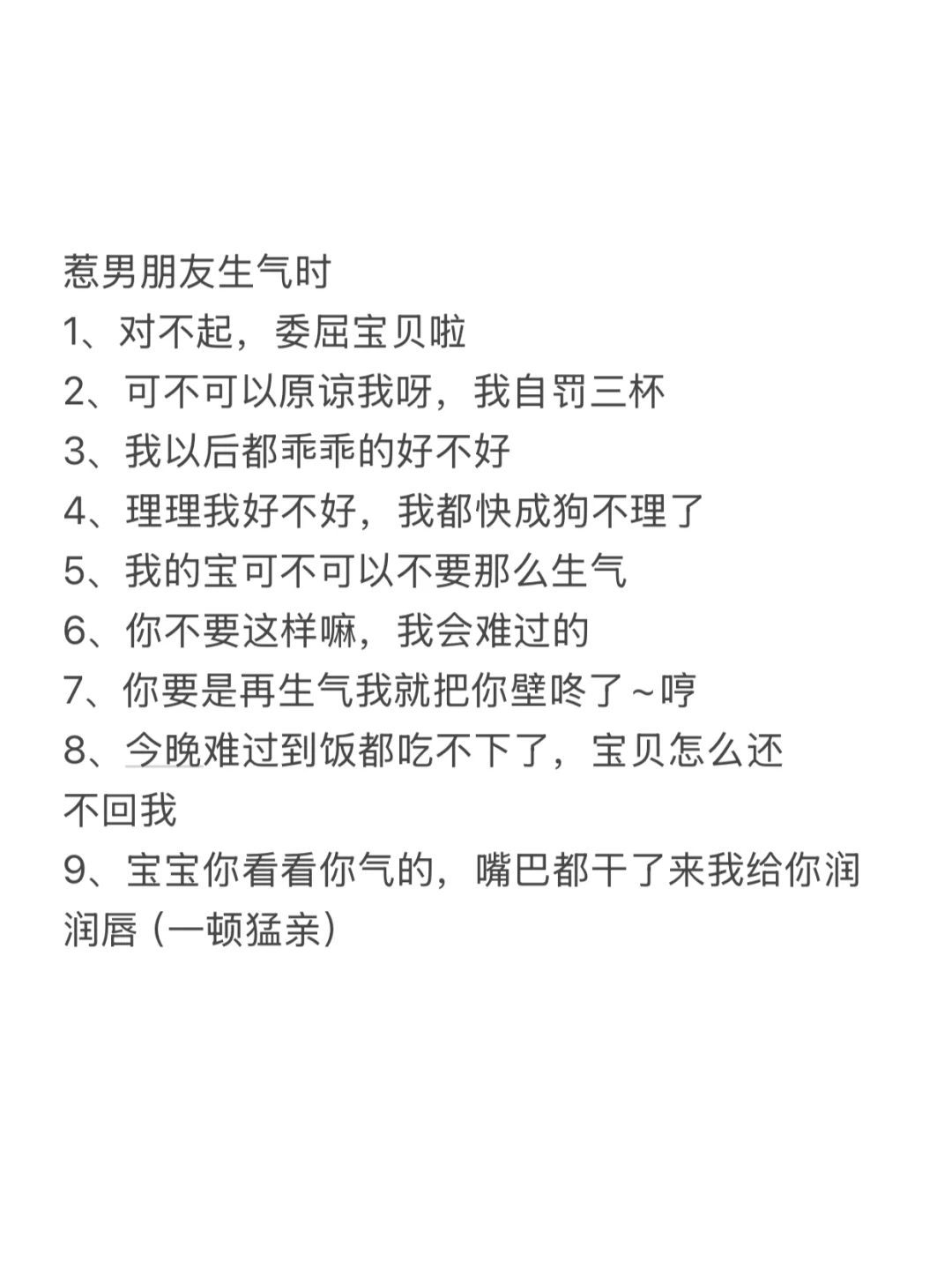 男生顶不住的小撒娇