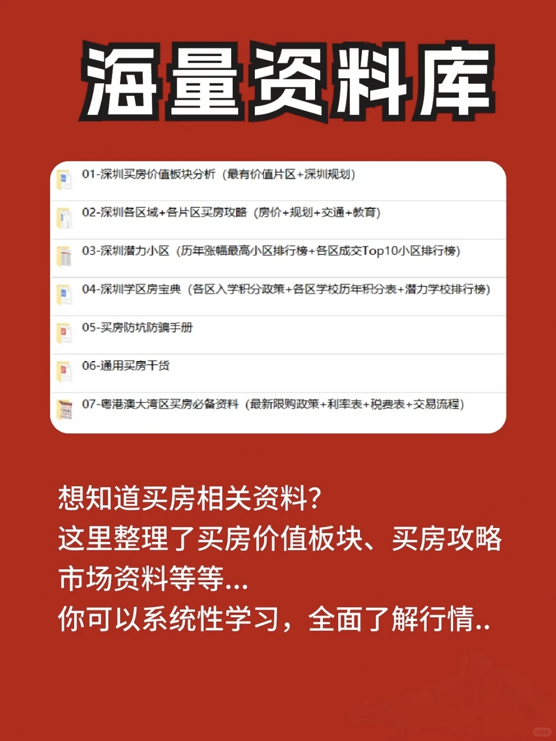 买房问题来这问 一对一免费咨询!