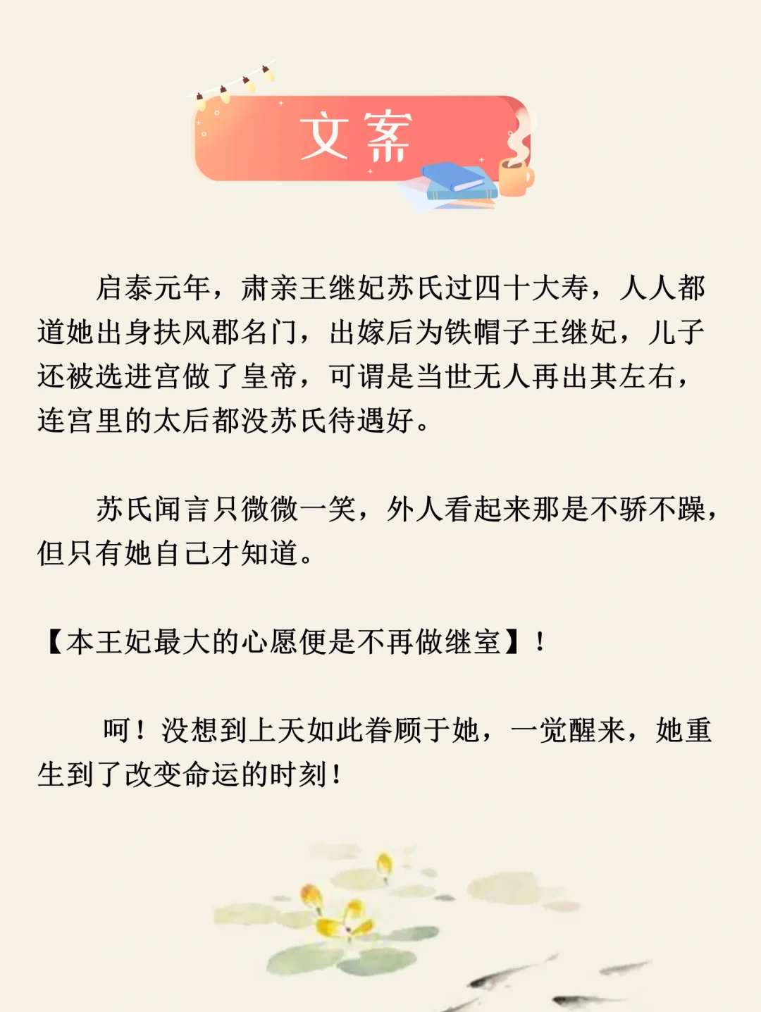 笑不活了，女主疯狂撩拨男主，这重生文绝绝子