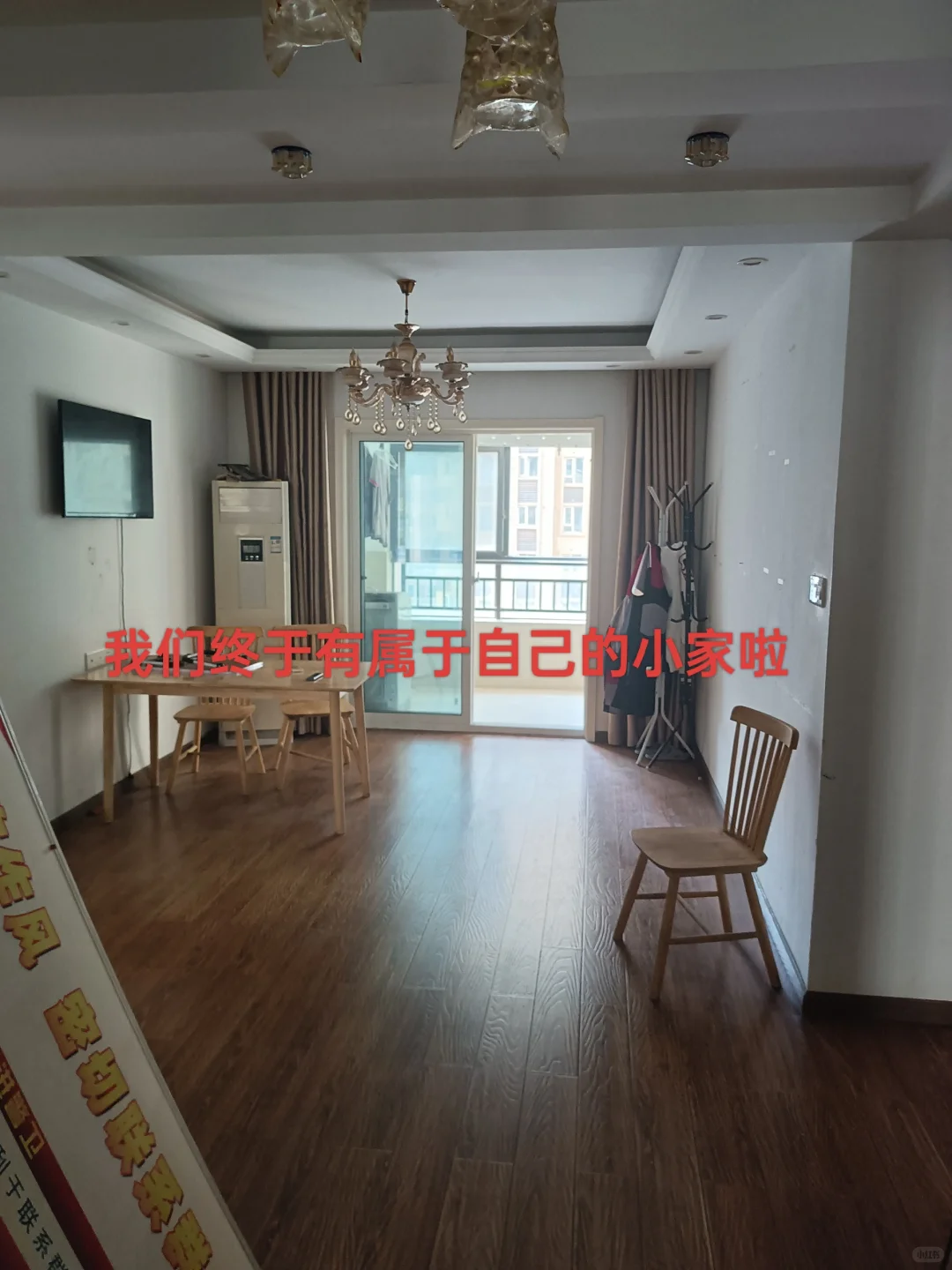 在武汉买房啦，都说我买了一个很破的二手房