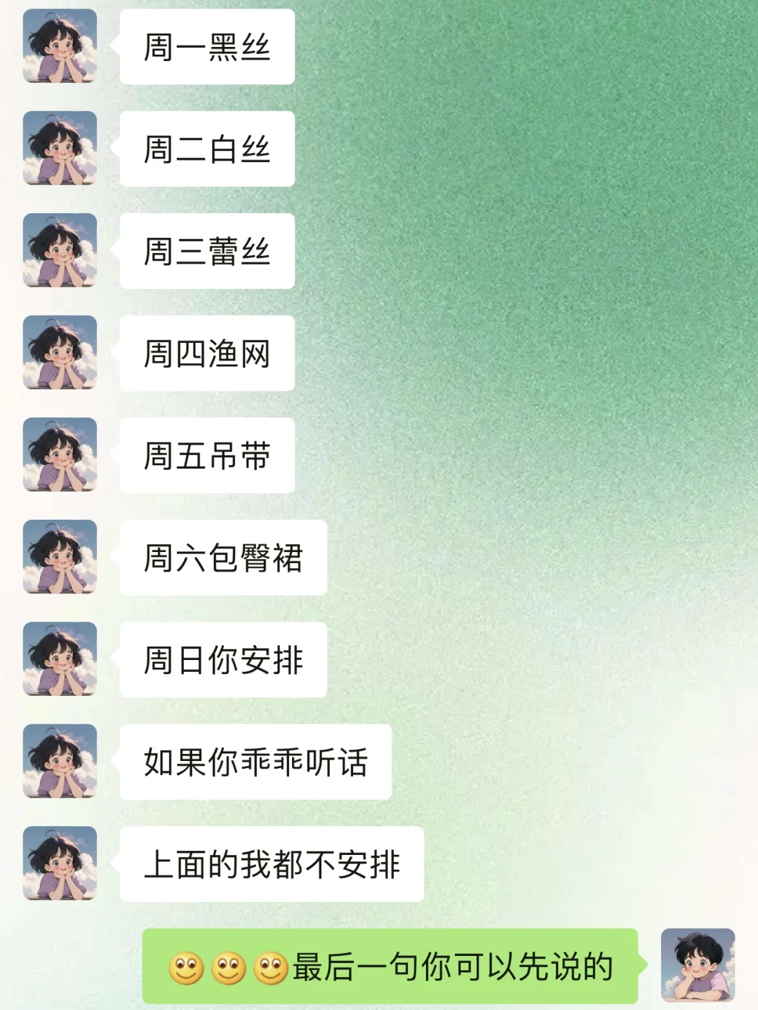 【套路男朋友之套路篇，学起来去套路他吧】