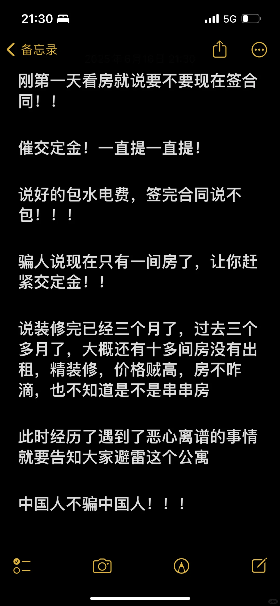 避雷啊家人们！！！
