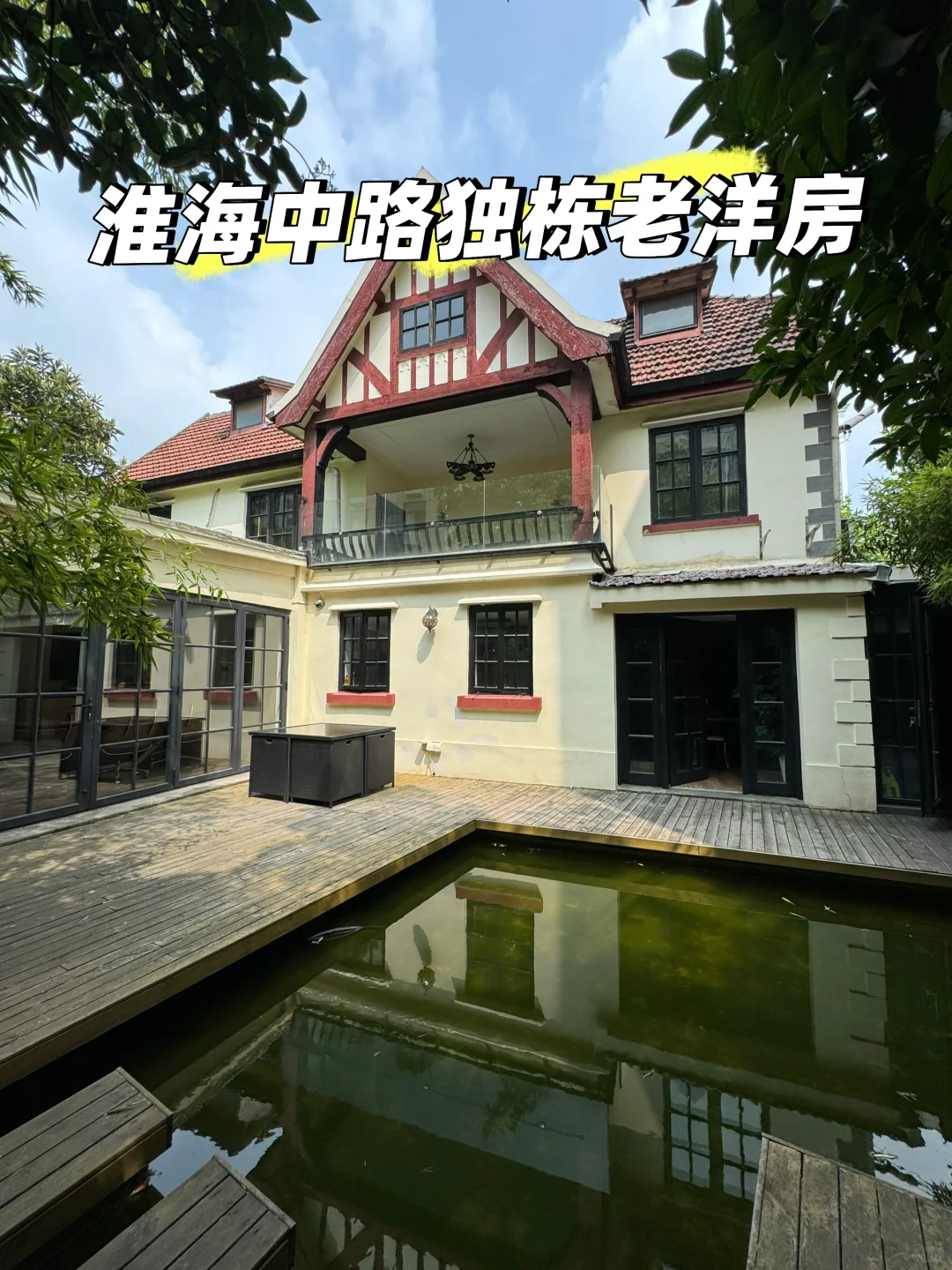 淮海中路沿街独栋老洋房，可租可售…..