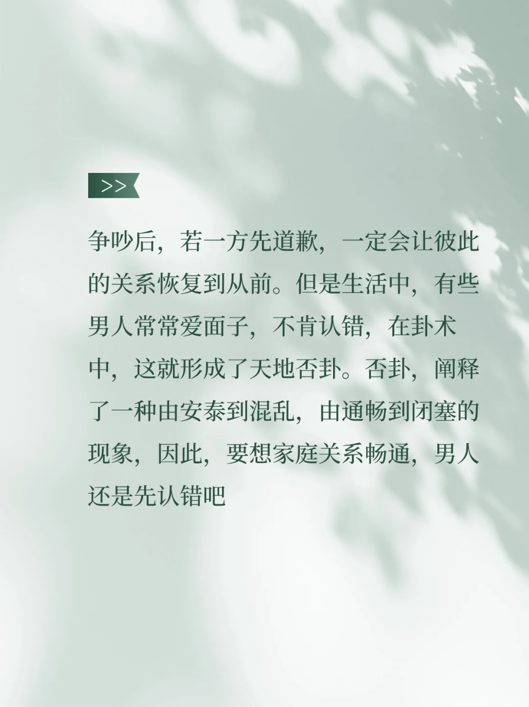 夫妻不和 有时是风水在作怪？