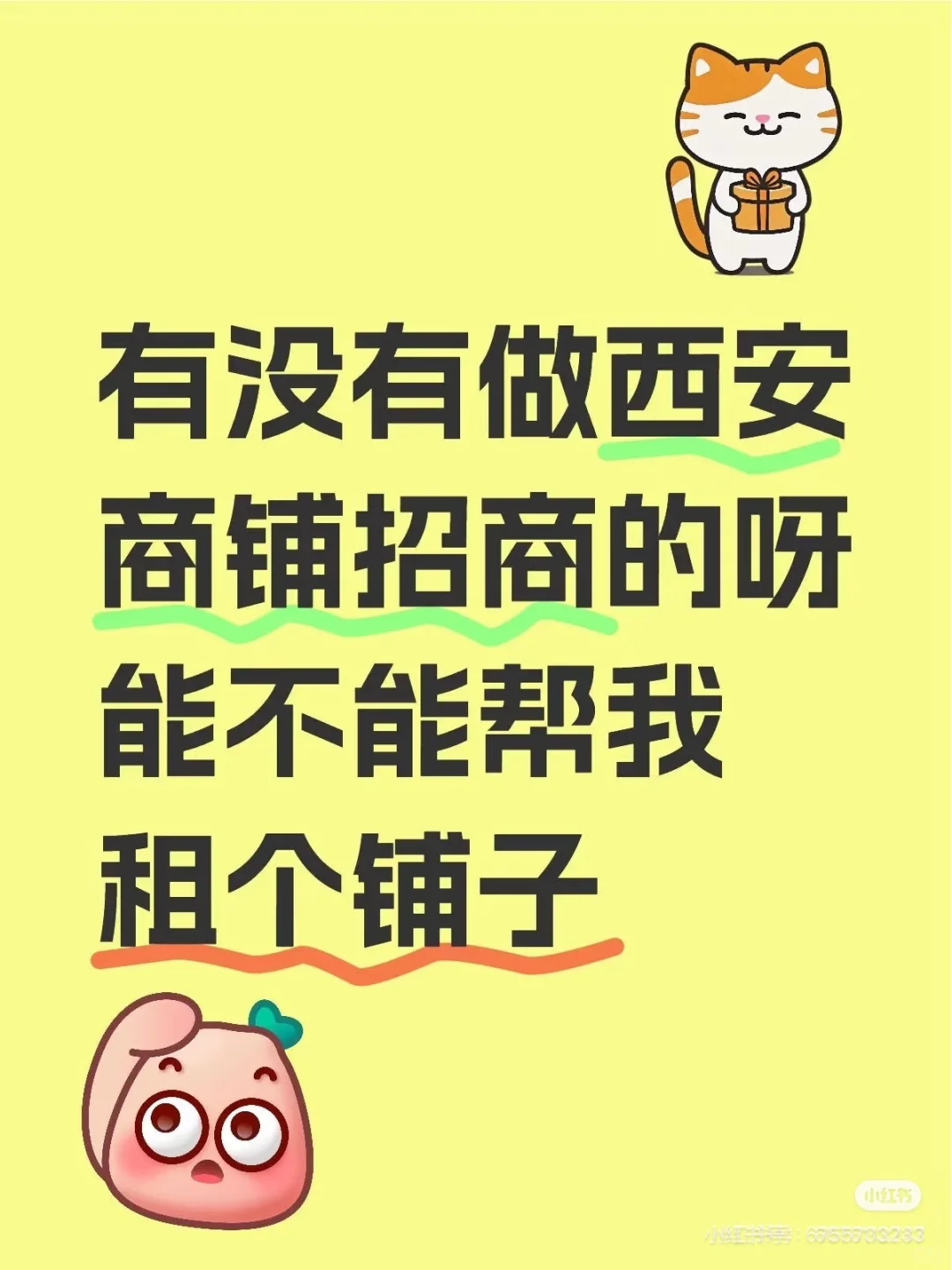 一铺难求的西安！
