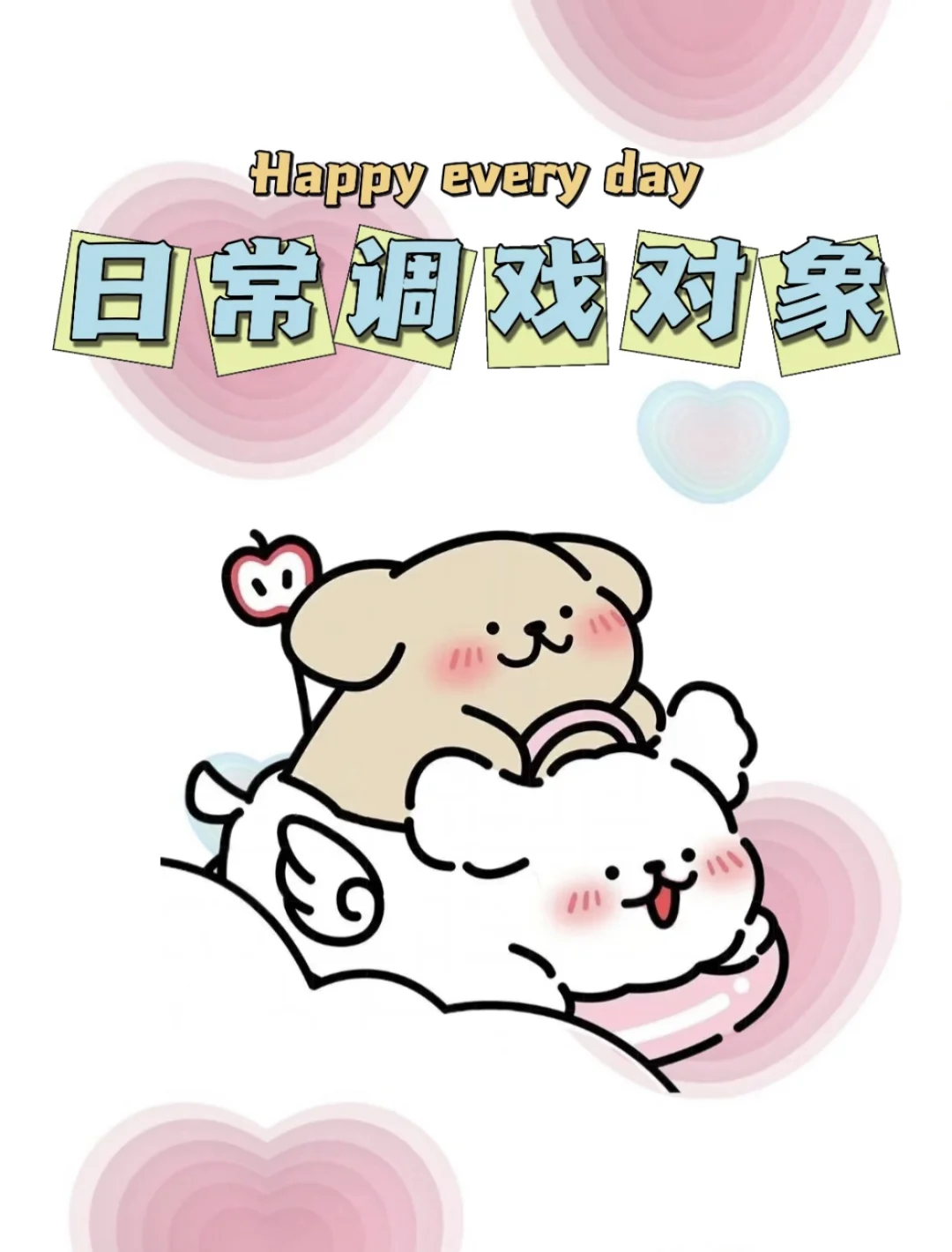 情侣升温｜撩男朋友小游戏，屡试不爽🔥