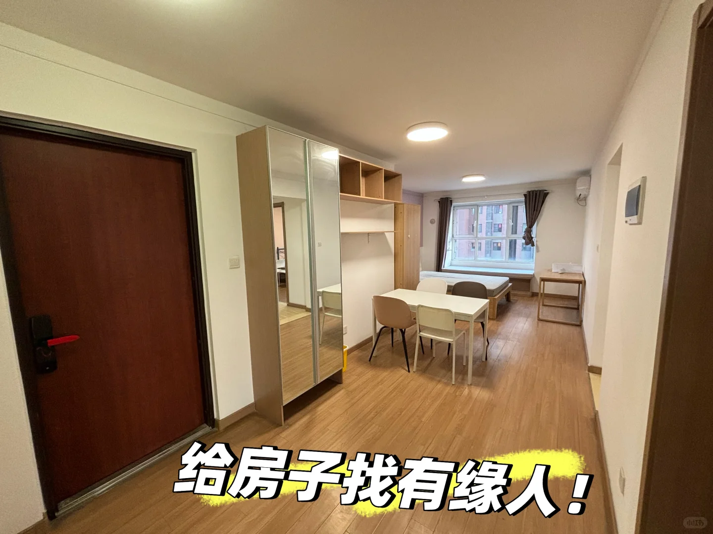 来小红书给房子🏠找有缘人卖房啦！银角户型！