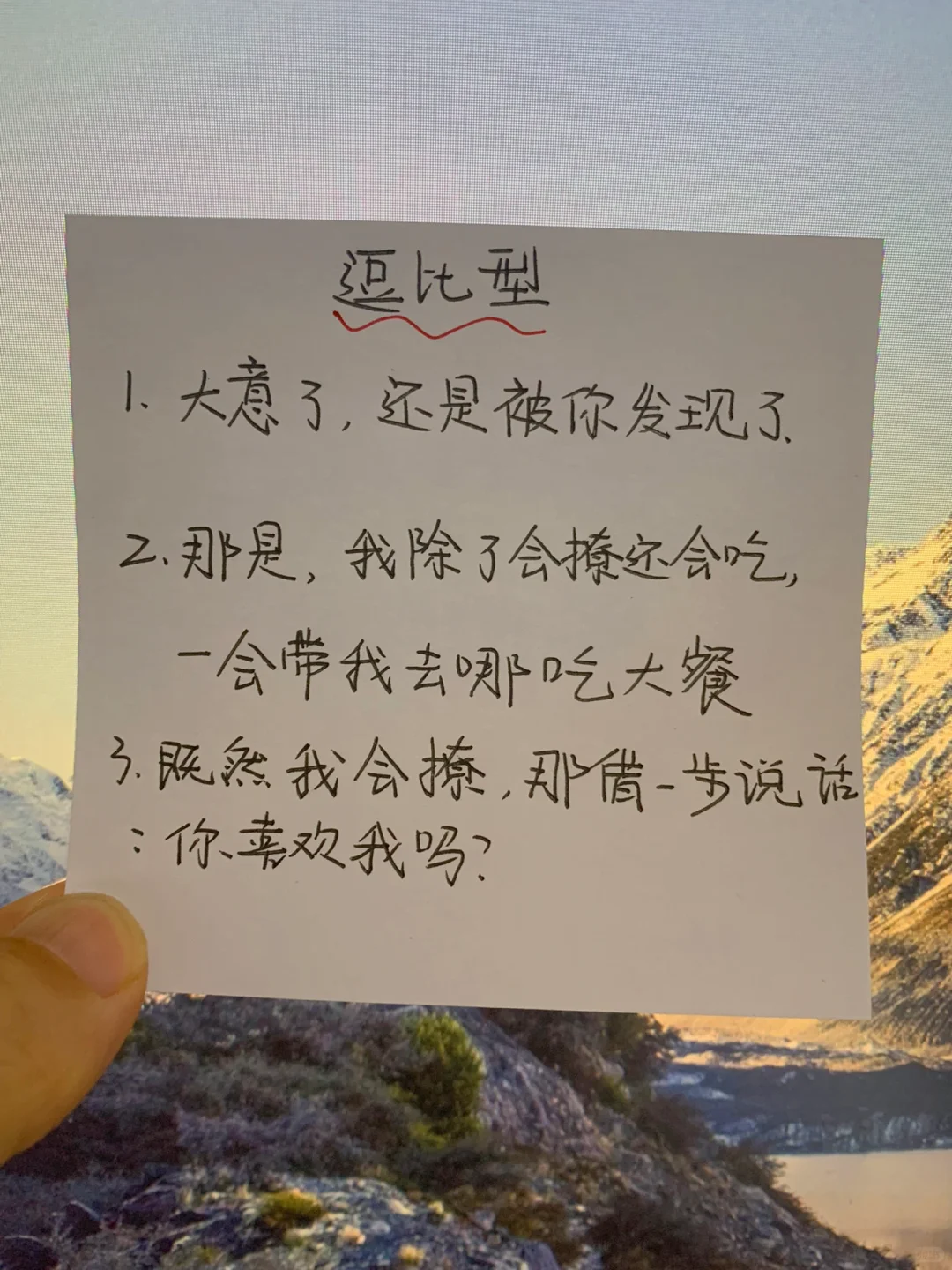 男生说：你好会撩啊，如何回⁉️