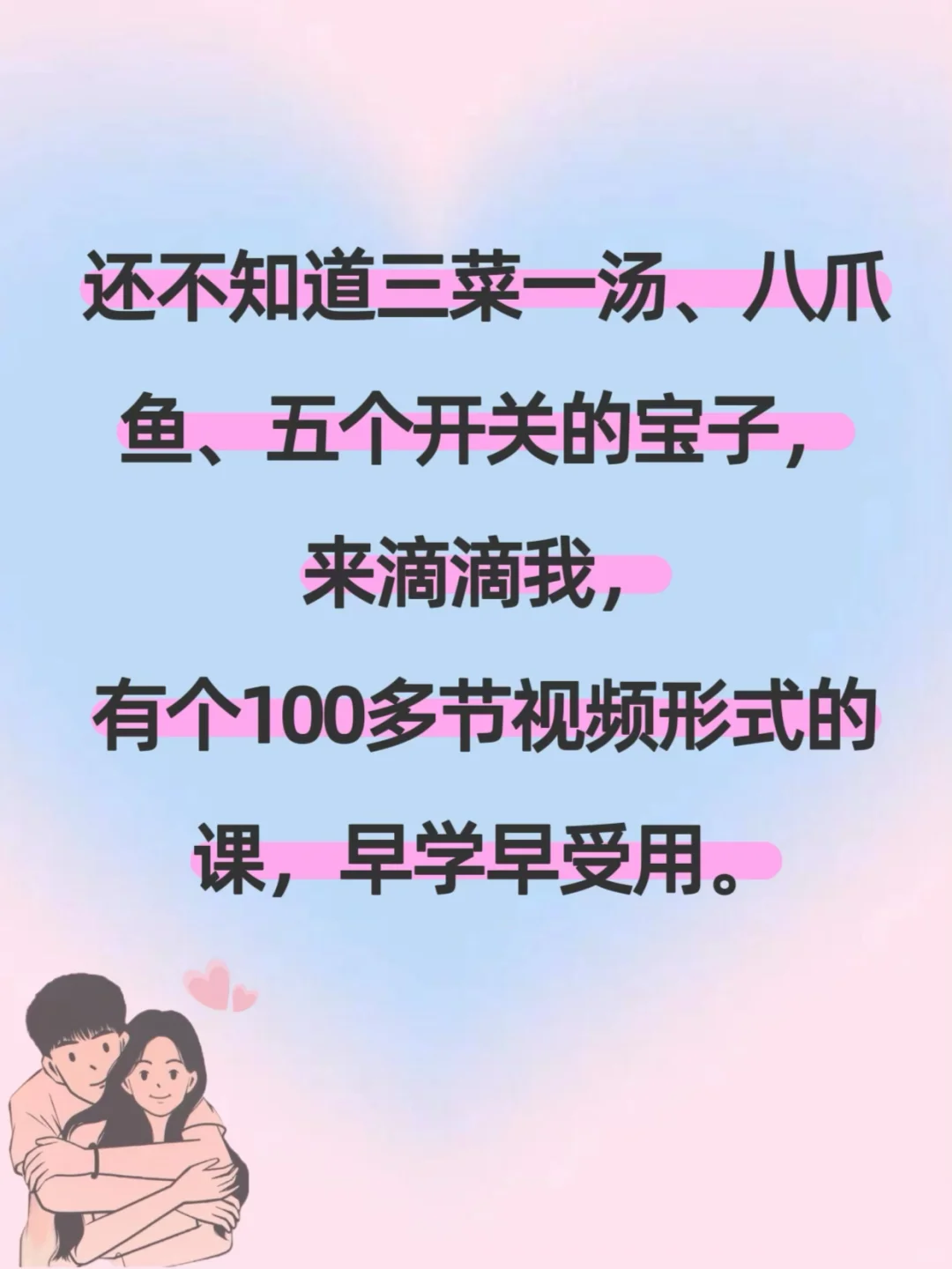 这些梗一定要和男朋友一起玩哦，他会更爱你