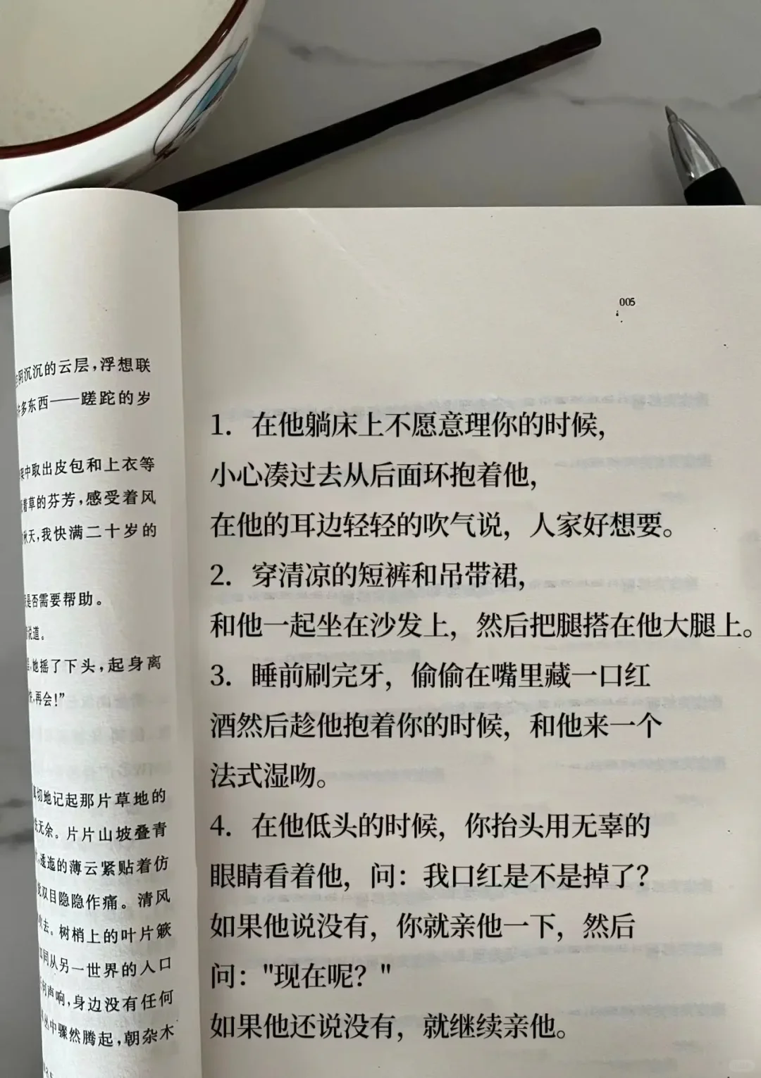 未满18岁勿入 怎么撩爆男朋友 对 撩爆