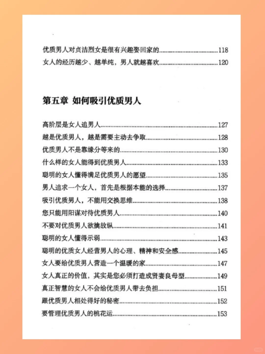 撩得男友肾上腺素飙升的小情话