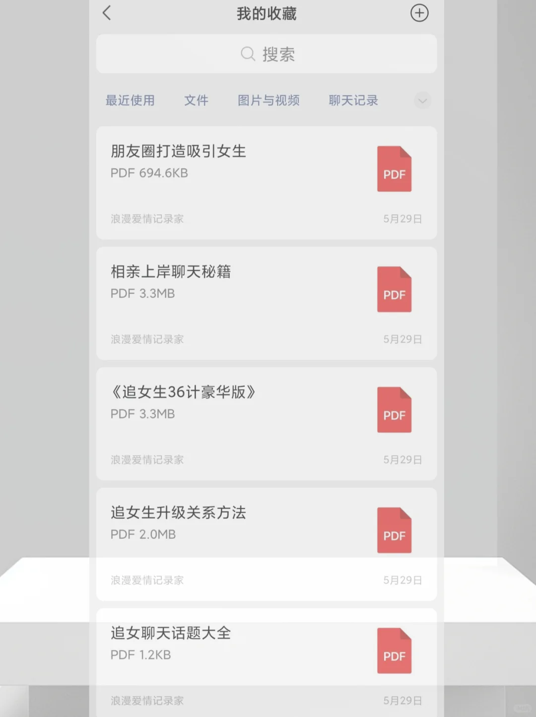 追女孩子！一定要大大方方的撩🥰🥰