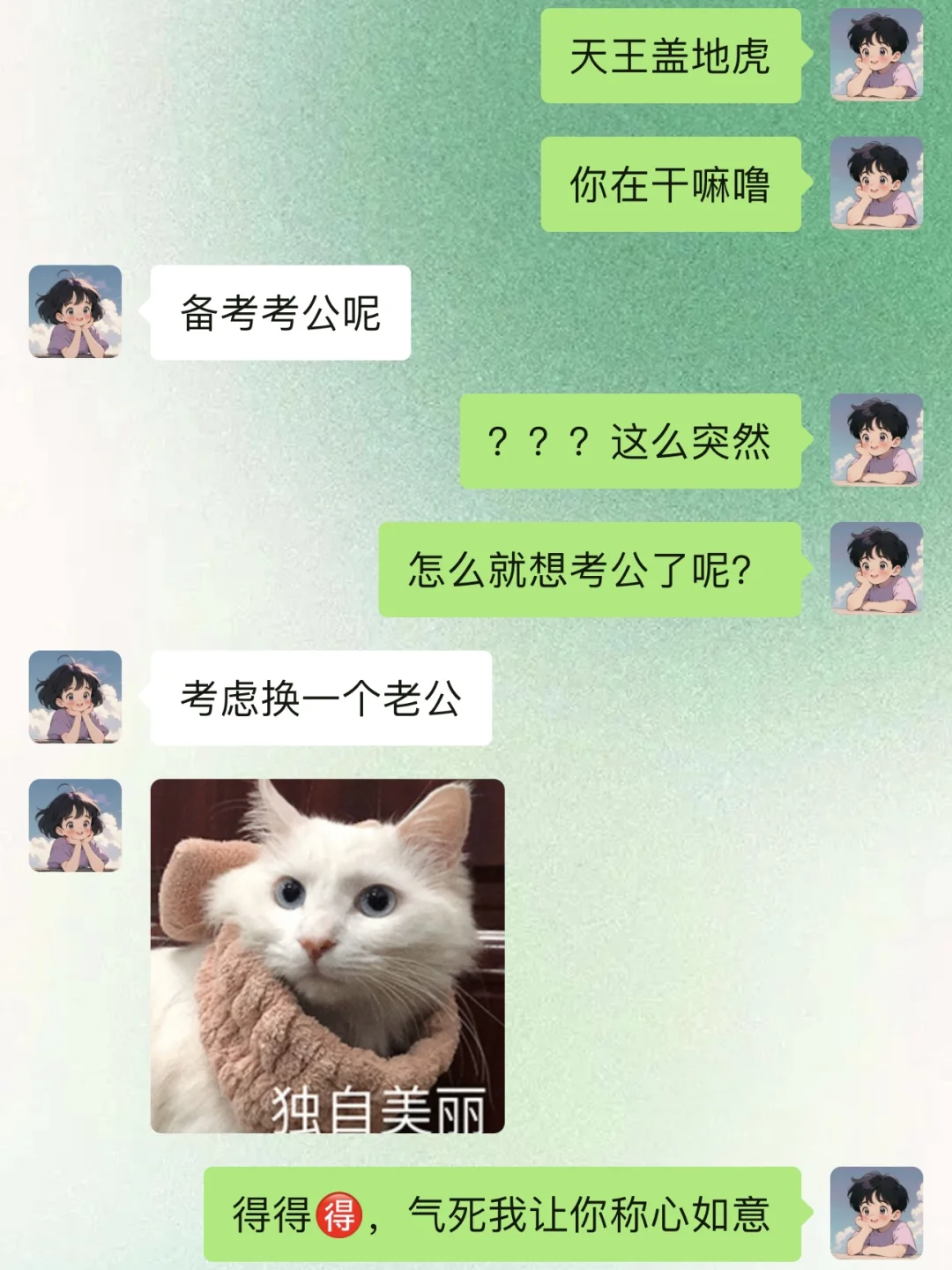 【套路男朋友之套路篇，学起来去套路他吧】