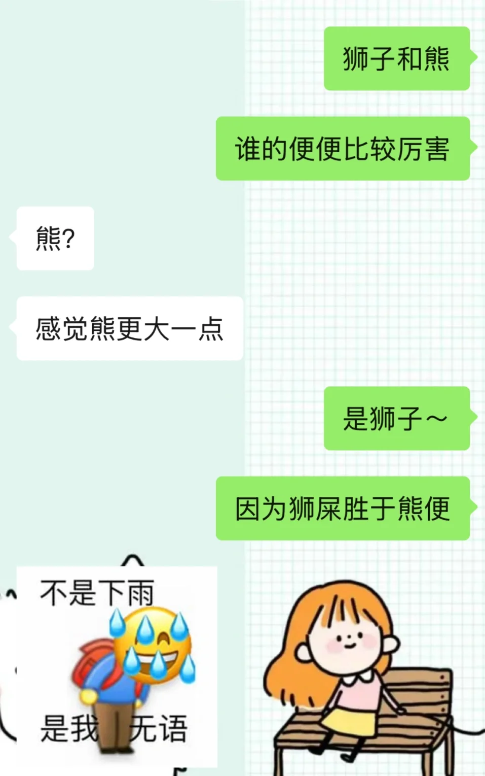 又是套路男朋友的一天～恋爱这么谈太快乐了