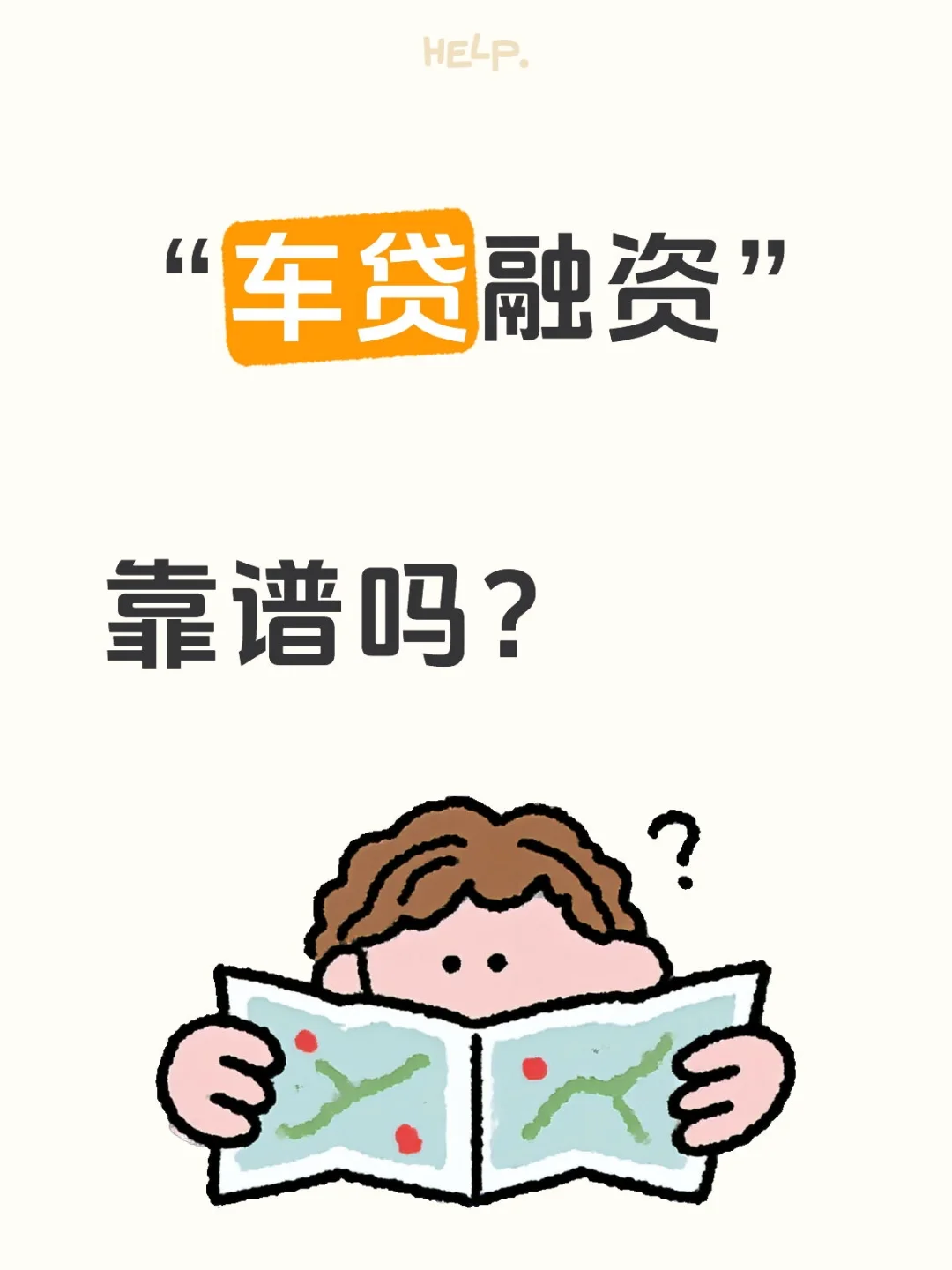 🔥零首付购车真的能上车吗？看完这条不踩坑