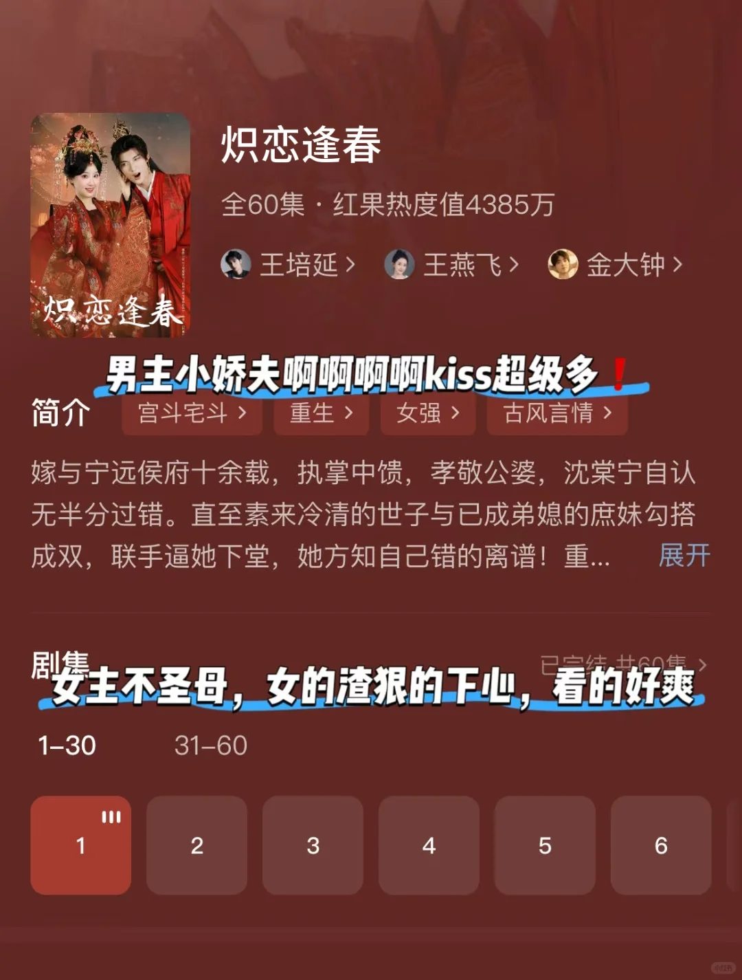 疯狂撩拨！！超多kiss！！又甜到我啦！