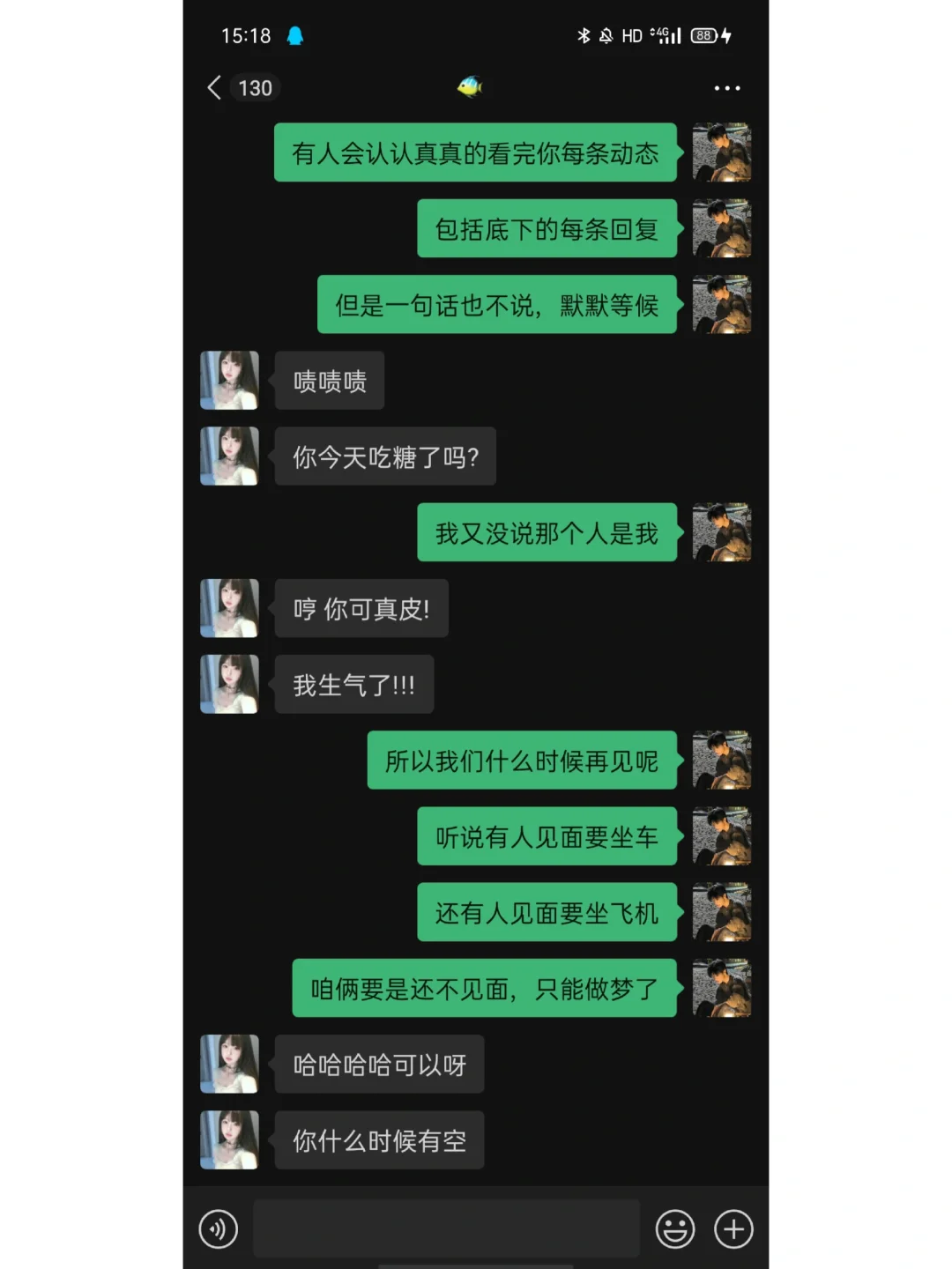 暧昧关系的升级 从早上的问候开始