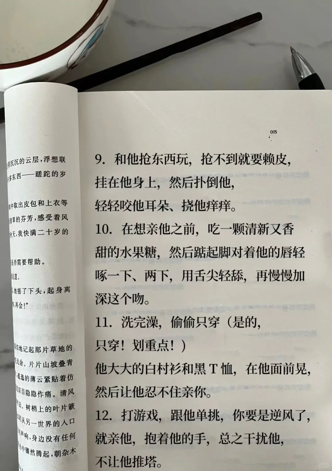 未满18岁勿入 怎么撩爆男朋友 对 撩爆