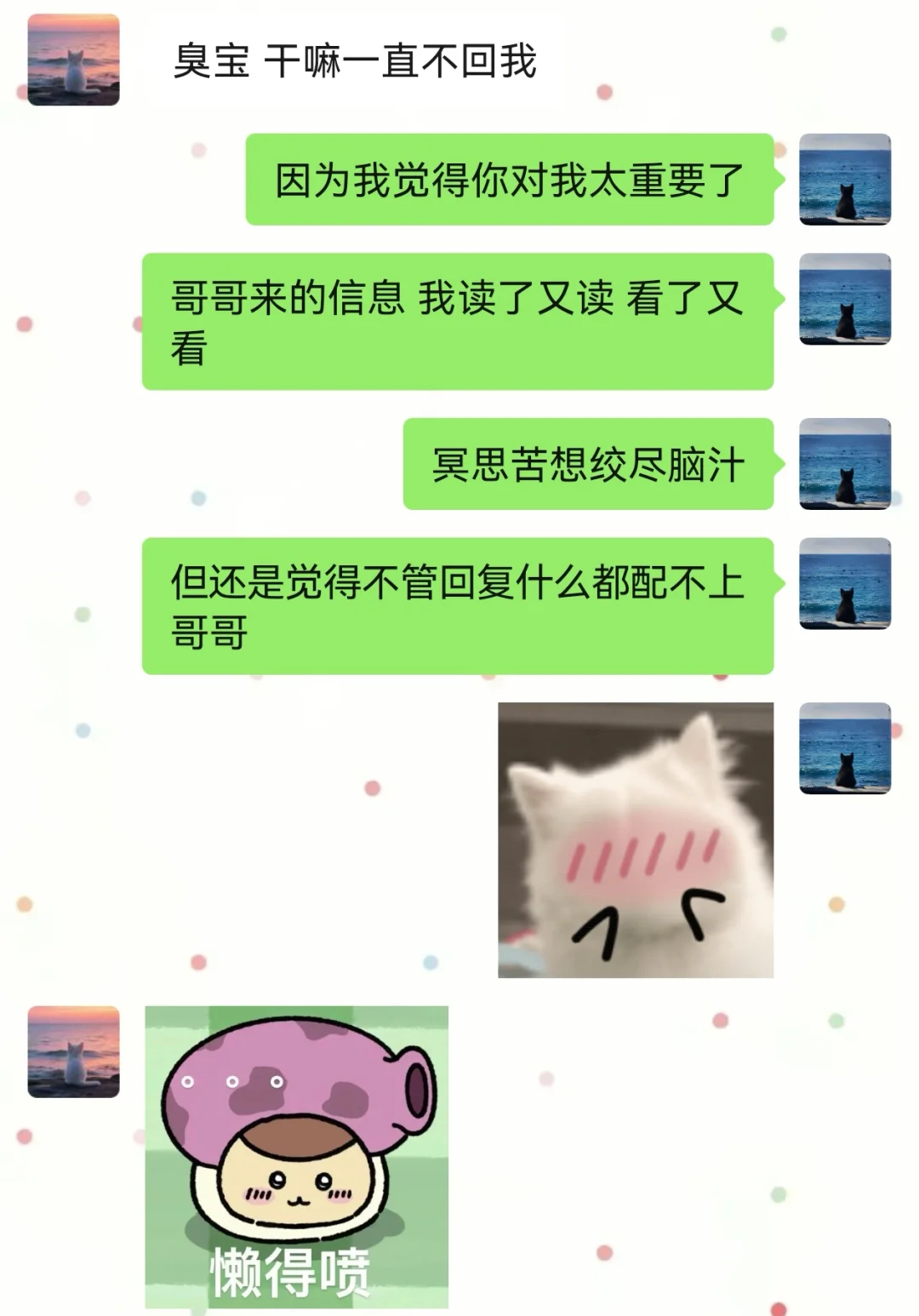 当男朋友问我在干嘛系列