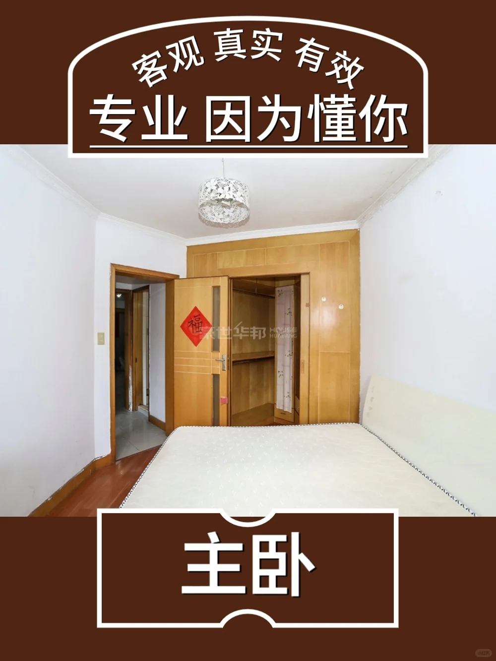 上城区【景芳电梯房】单价跌到地板下啦