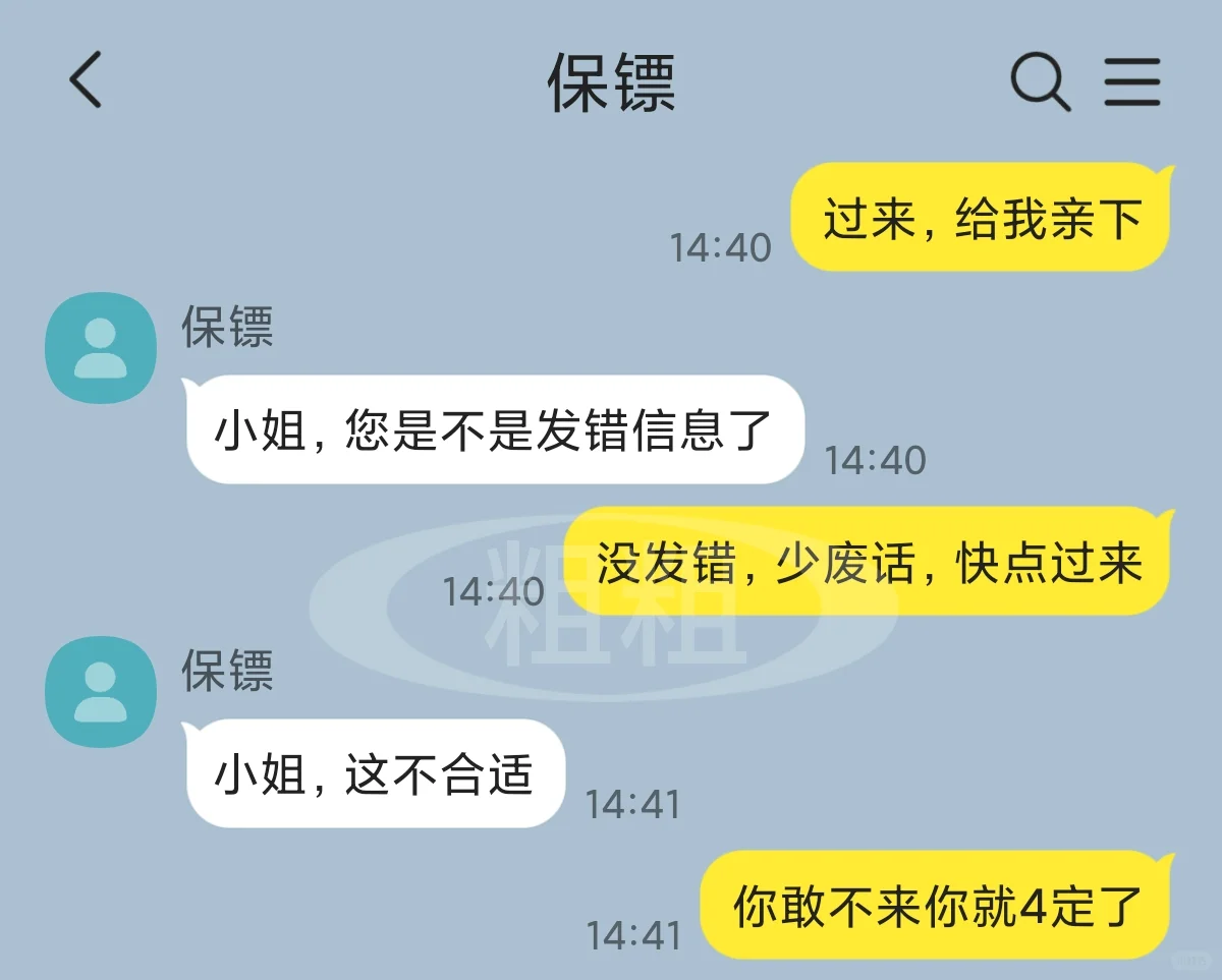 保镖太诱人了，本小姐想亲就亲