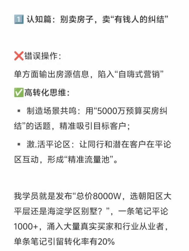 豪宅经纪人做图文 即将诞生一批富豪