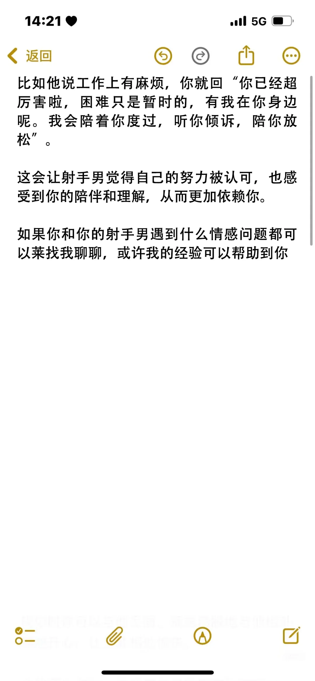 撩拨射手男这些点必不可少