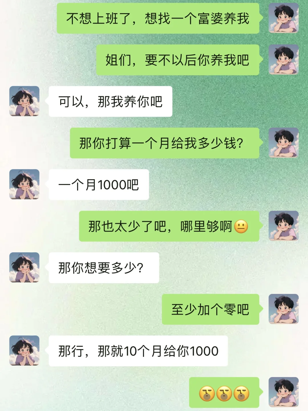 【套路男朋友之套路篇，学起来去套路他吧】