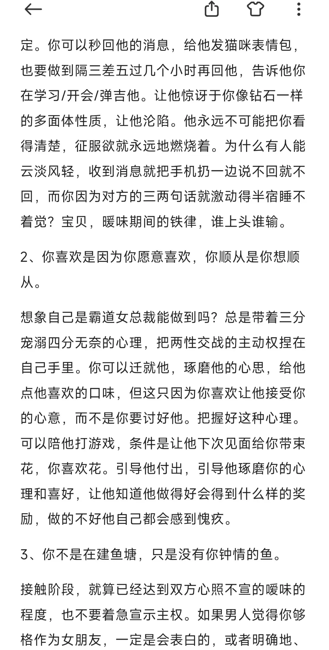 男人说我骨子里有撩人DNA