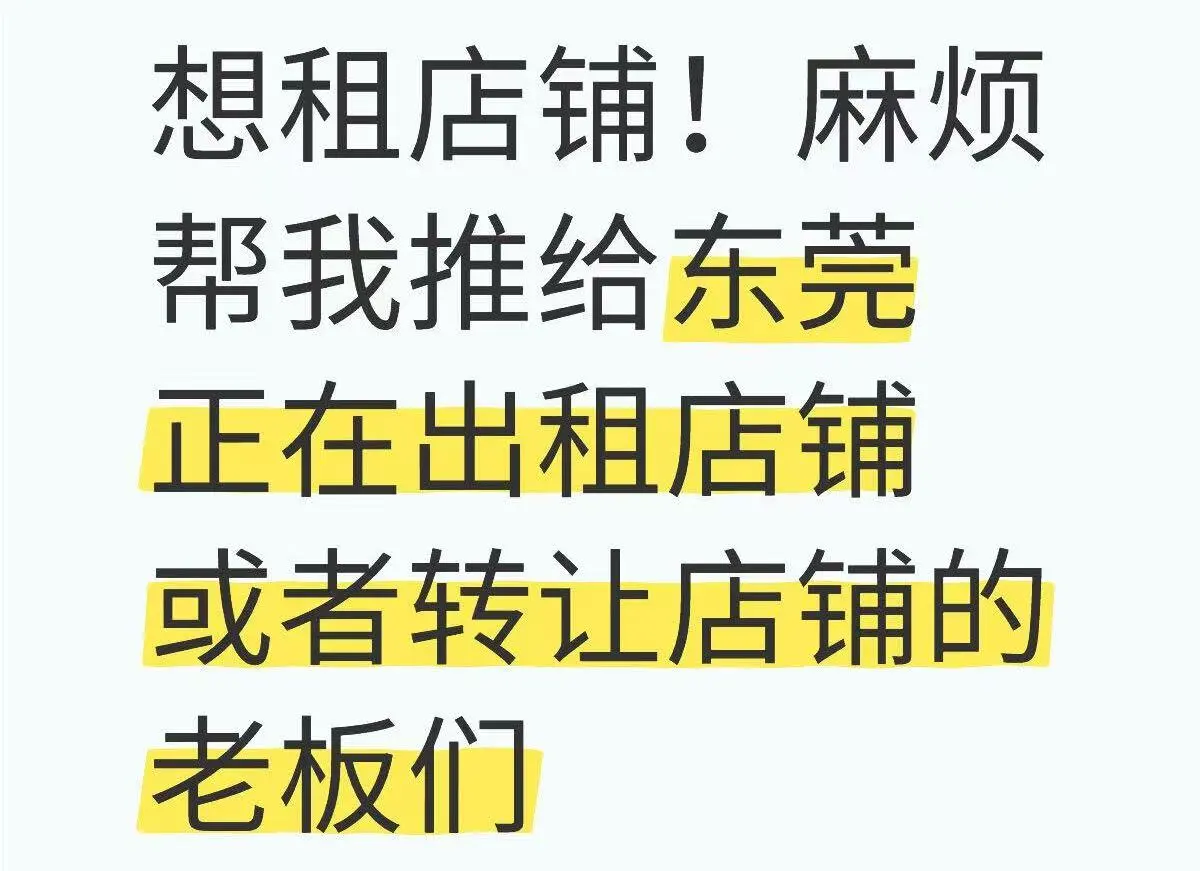 找铺子！找铺子！疯狂找铺子！ 1、地理位置:塘
