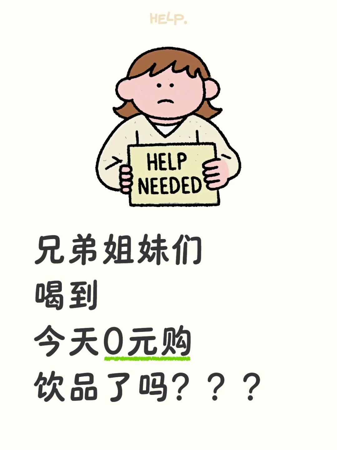 现在还有吗？