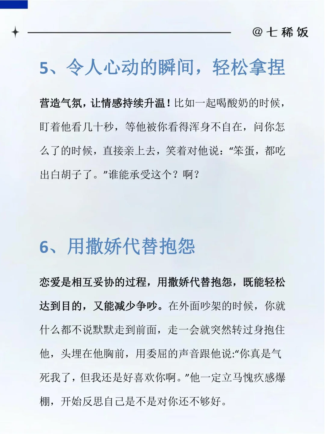 亲爱的，这个你必须得学会！