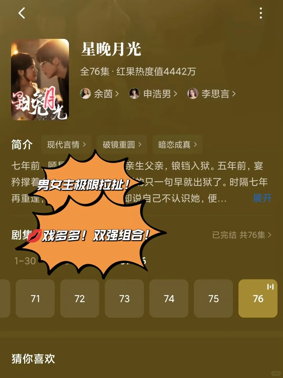 救命!这几部疯狂撩拨❗超多kiss❗❗❗