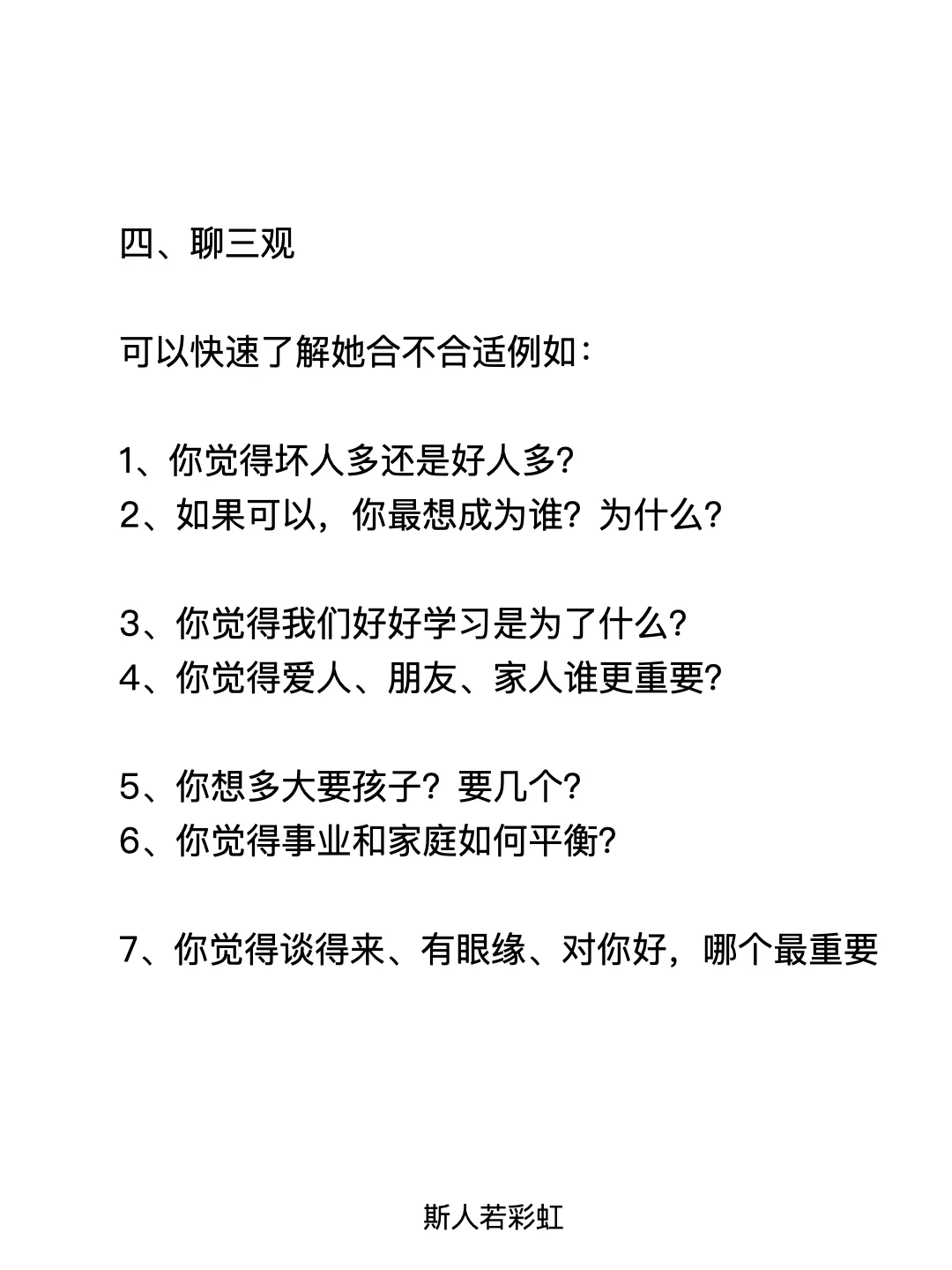 追女生