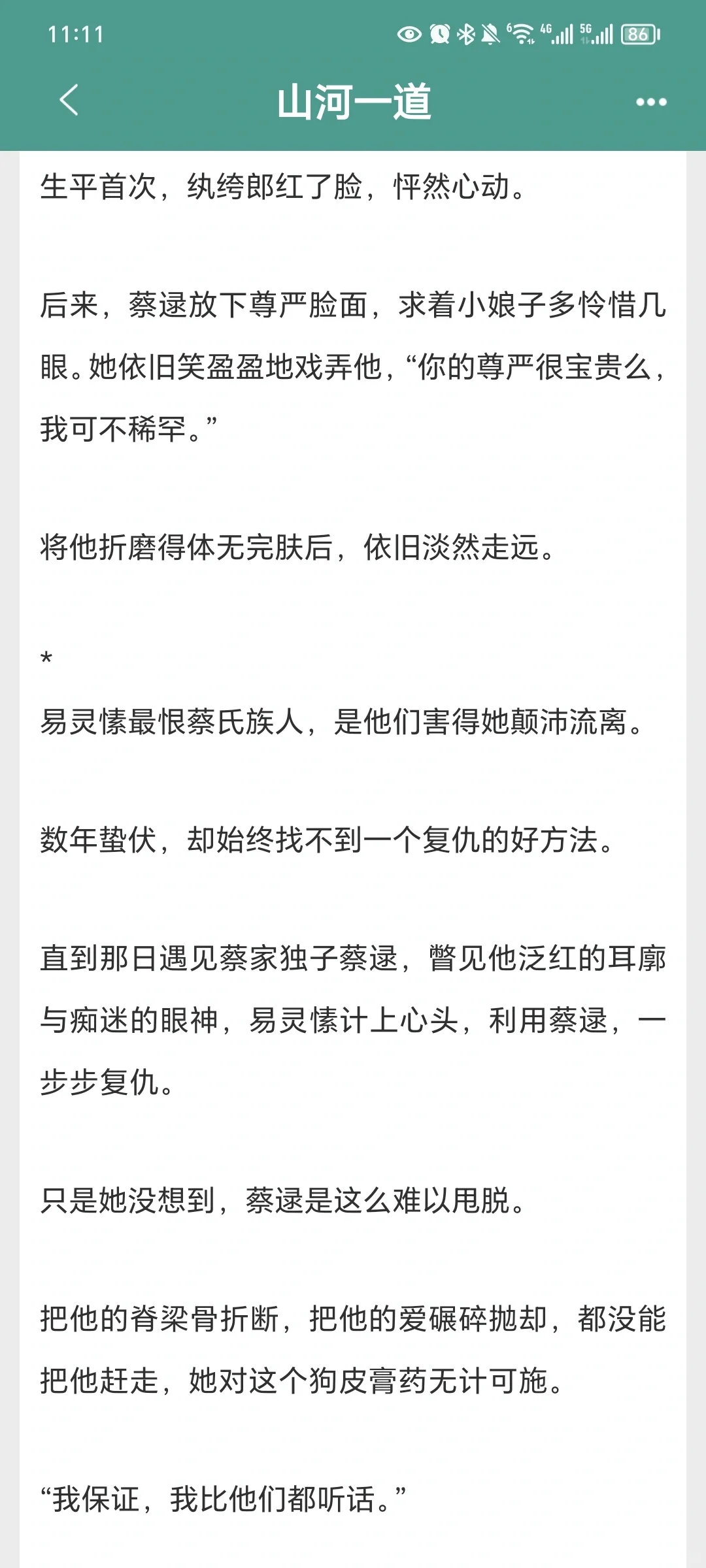 完结→女主是渣/女，伪装成猎物步步撩汉！