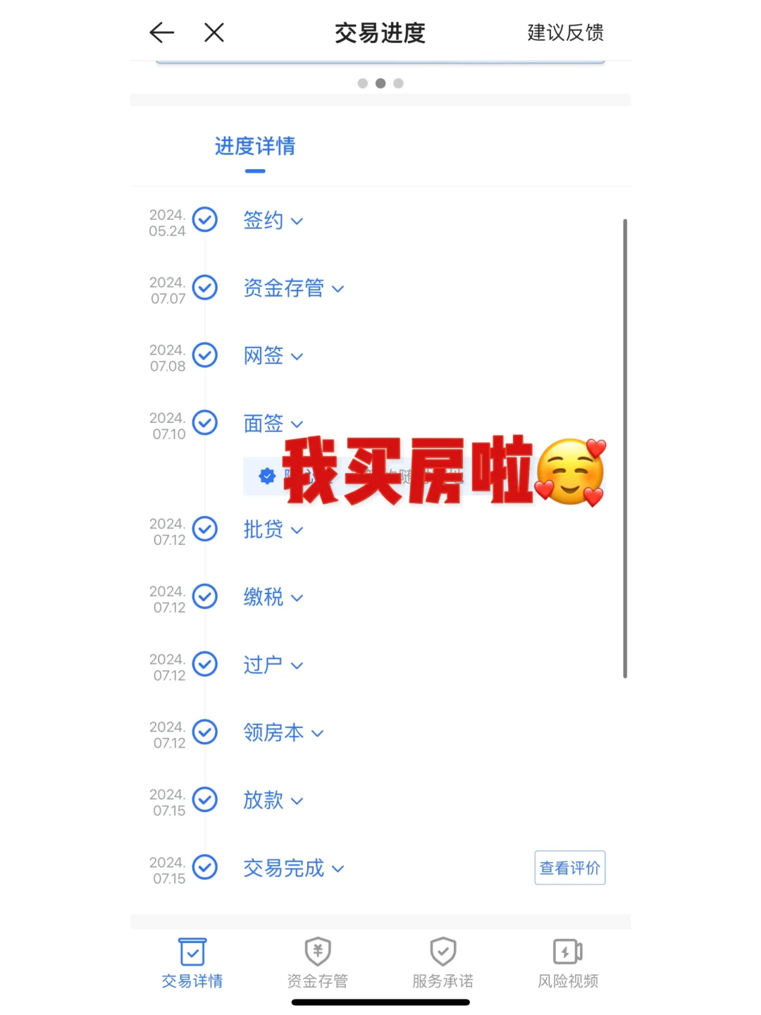 首付60万，拿下北京一套房！