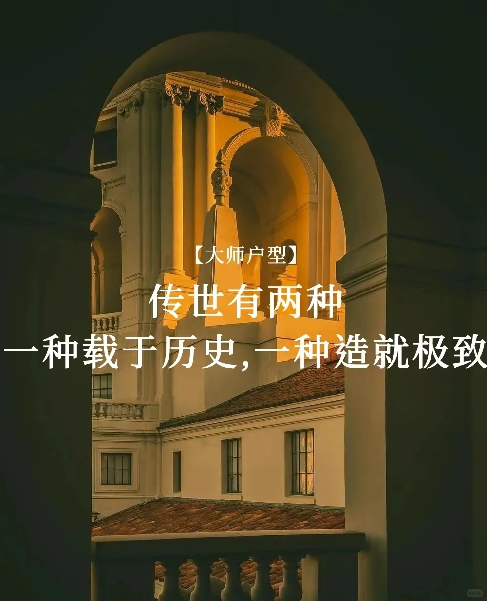 #招商玺——为中国顶豪家族定制