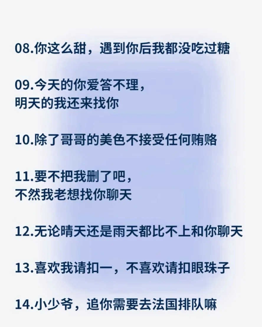 论如何让crush上头I轻松拿捏😍🥰