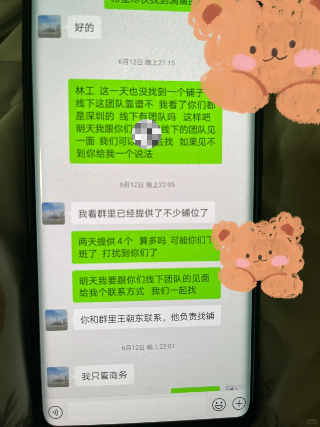 小白创业第一弹——选铺篇 租商铺必看！