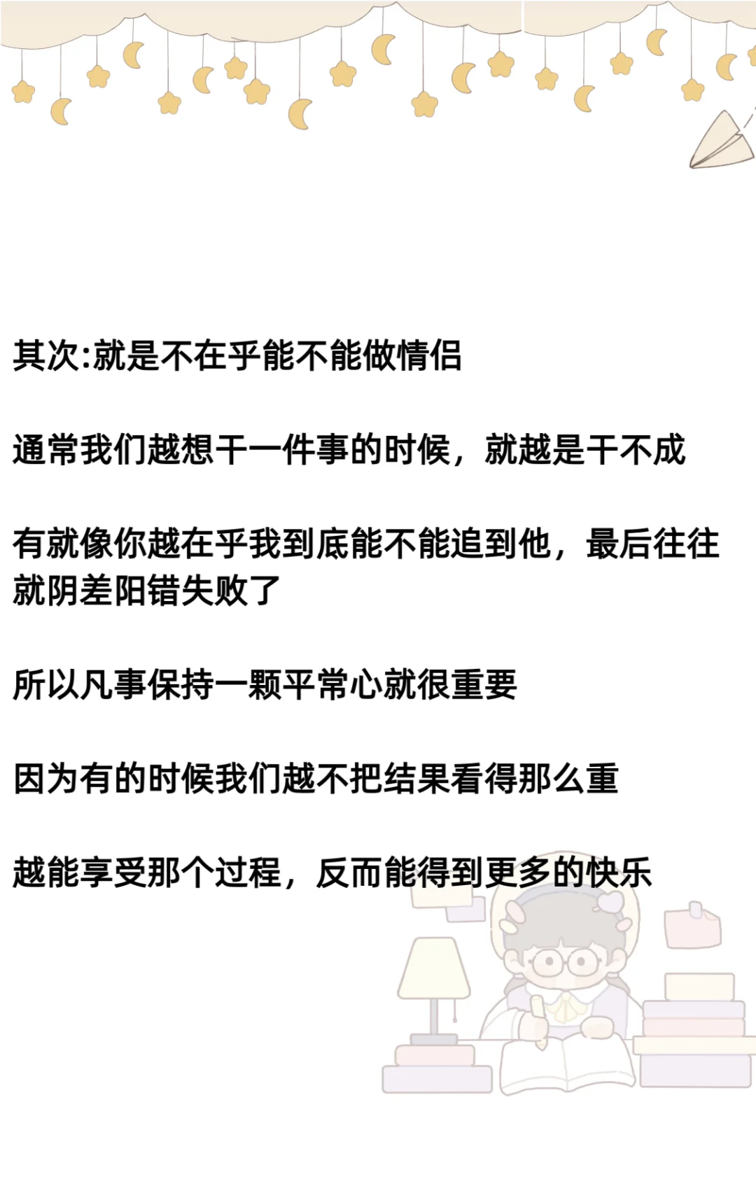 不要太在意这三件事情反而更吸引男生