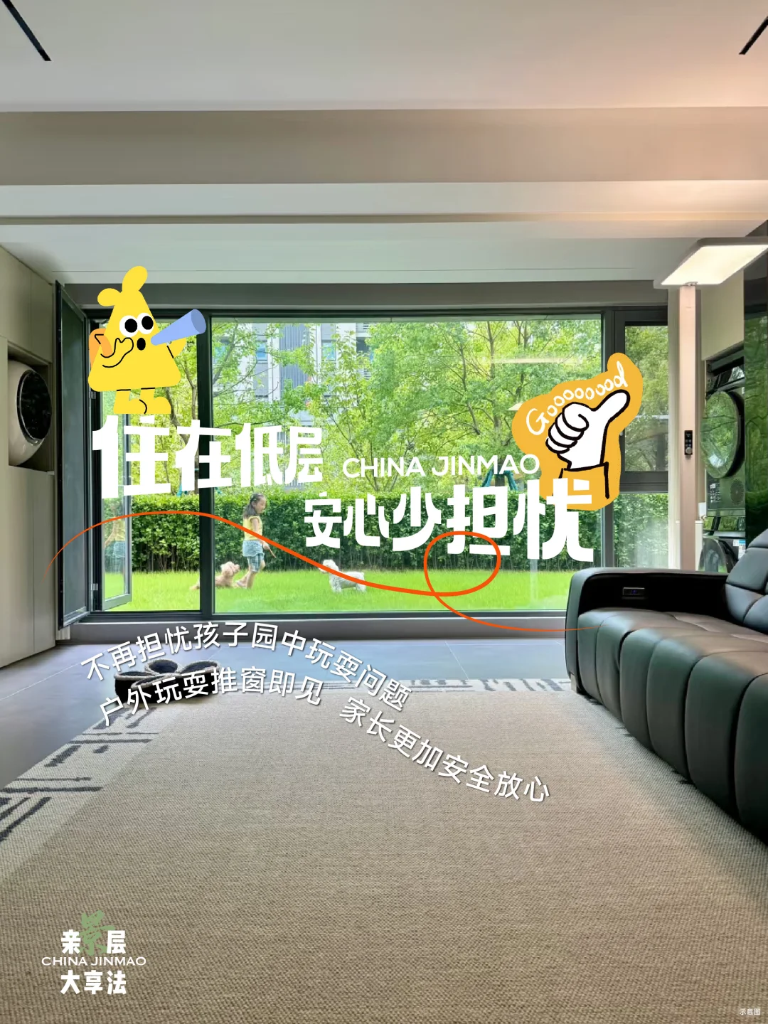 谁懂低楼层的快乐？