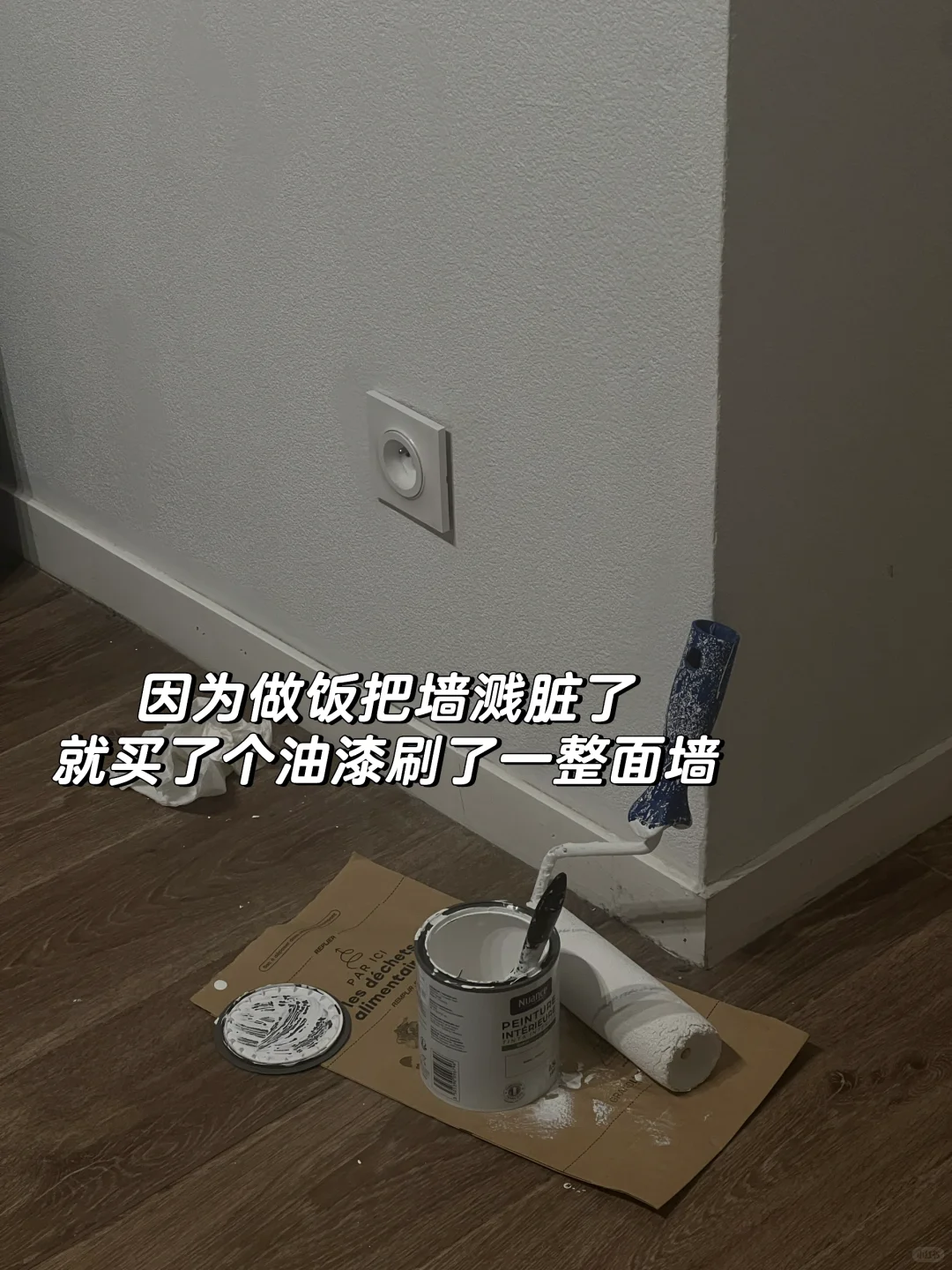 🇫🇷学生公寓退租 自己打扫 押金全退！