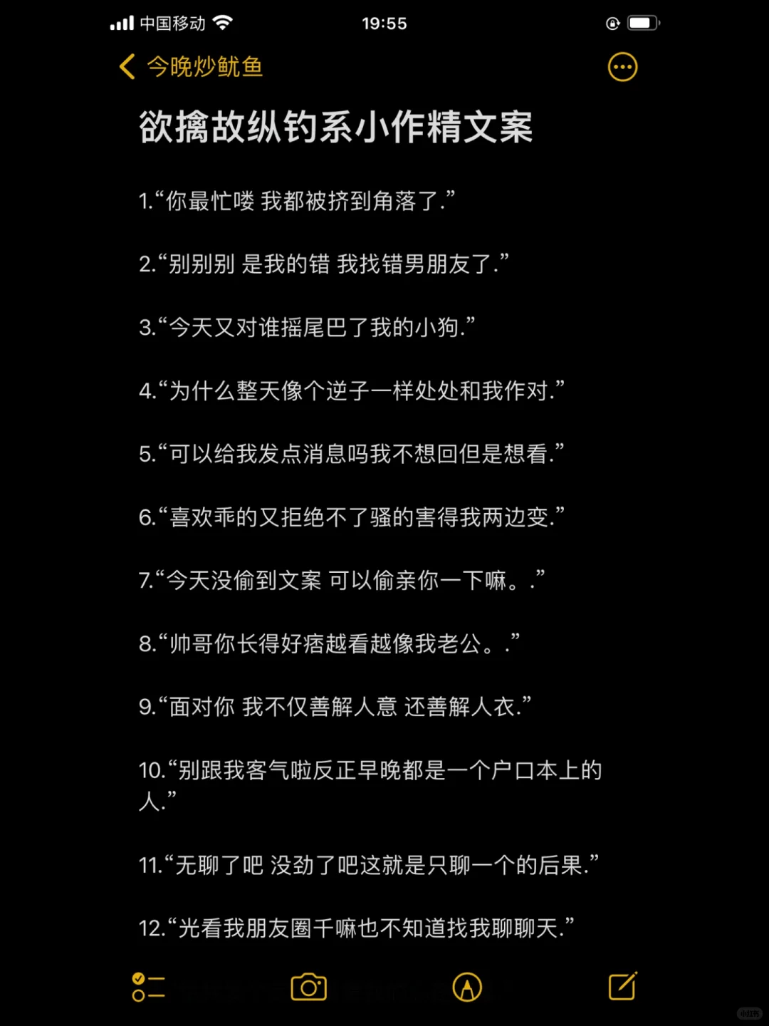 欲擒故纵钓系小作精文案